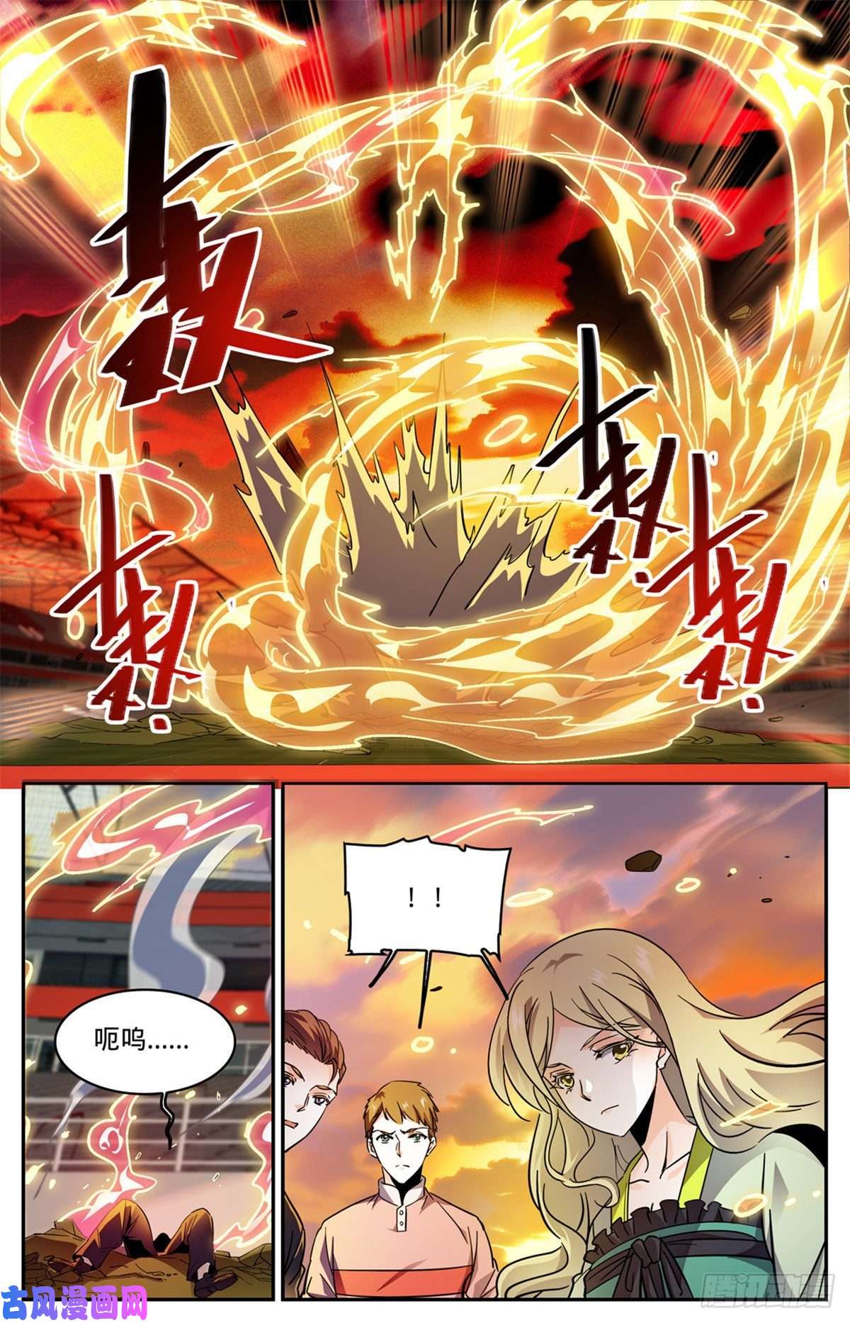 全职法师583 大意了！