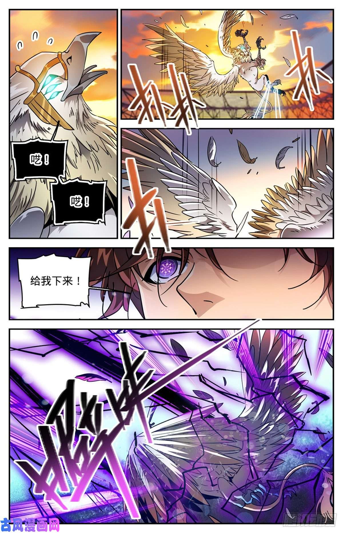 全职法师583 大意了！