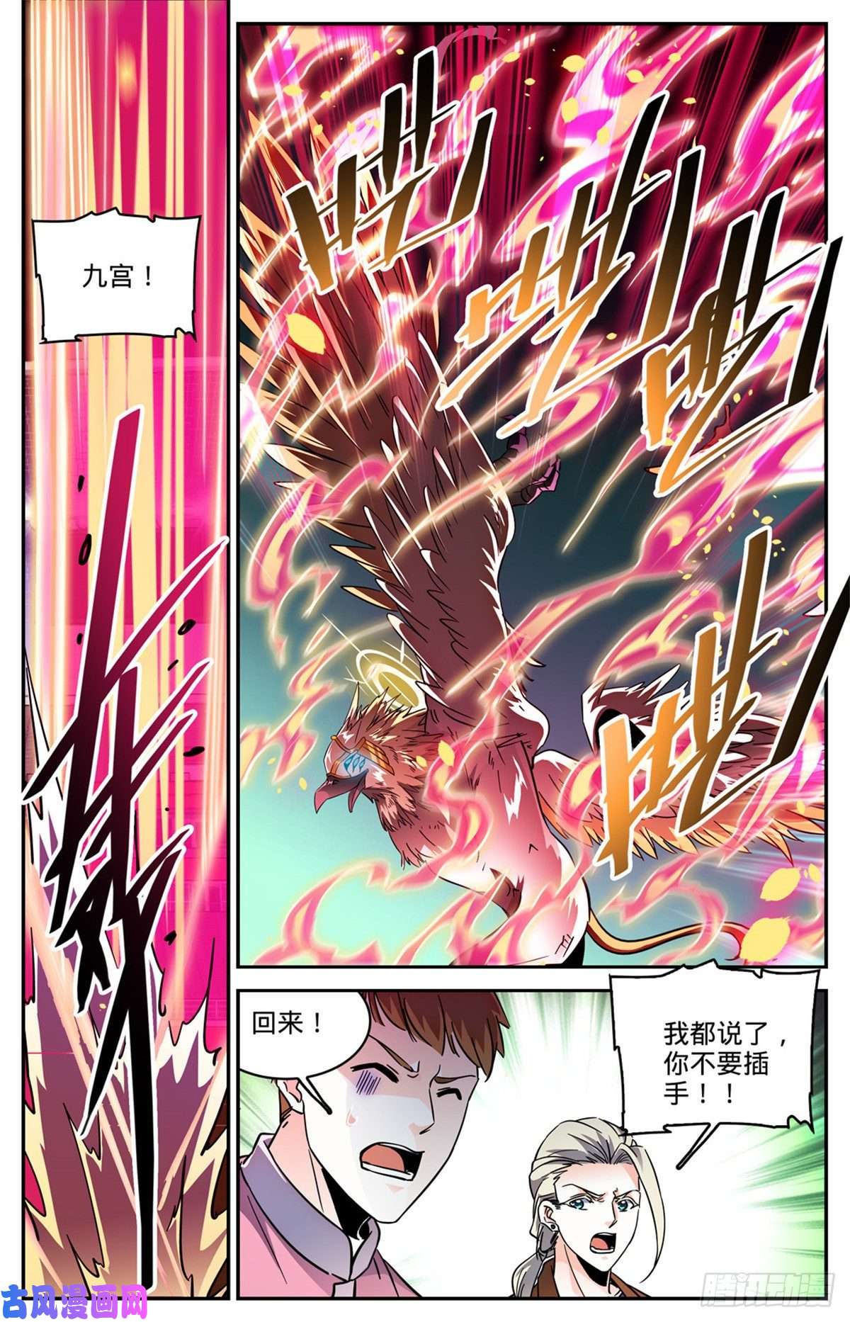 全职法师583 大意了！