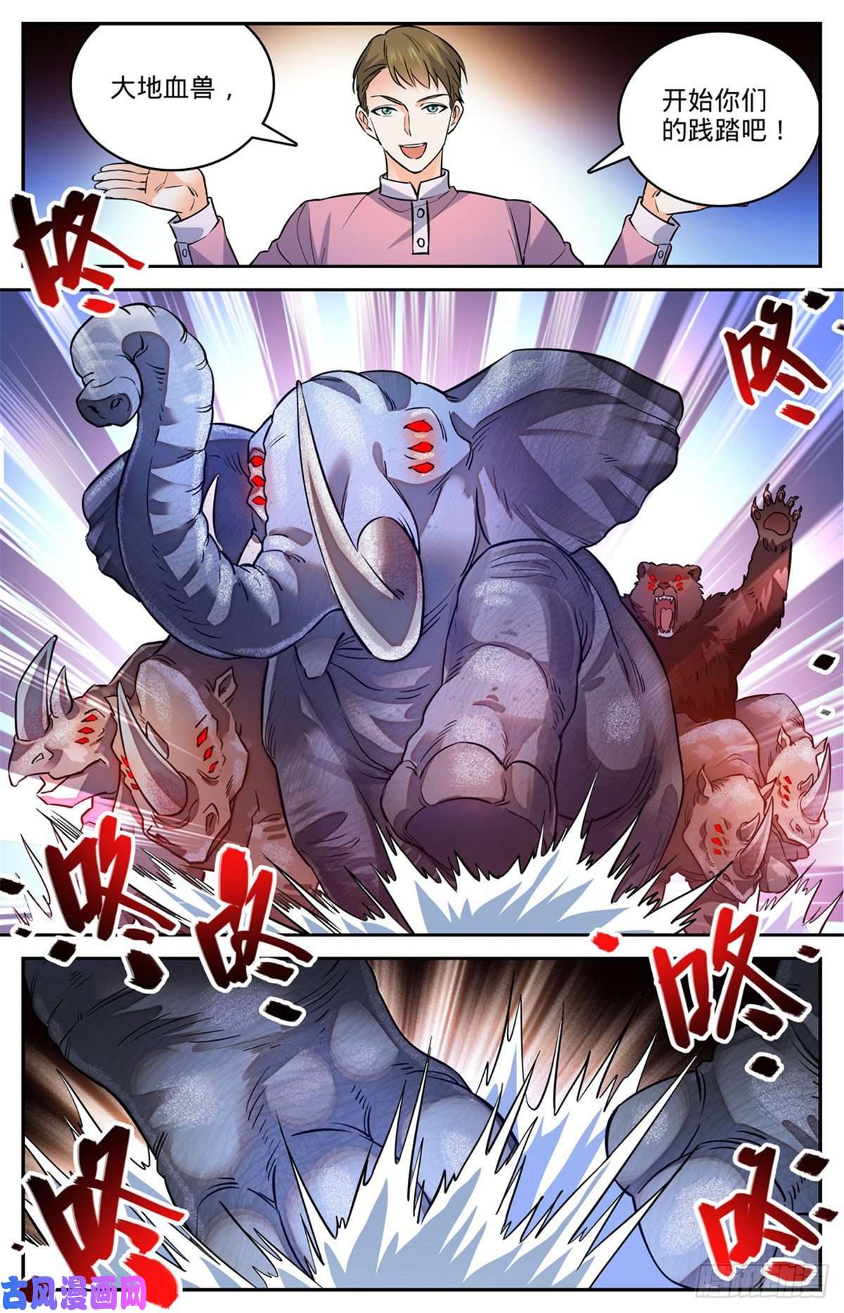 全职法师584 劝降？