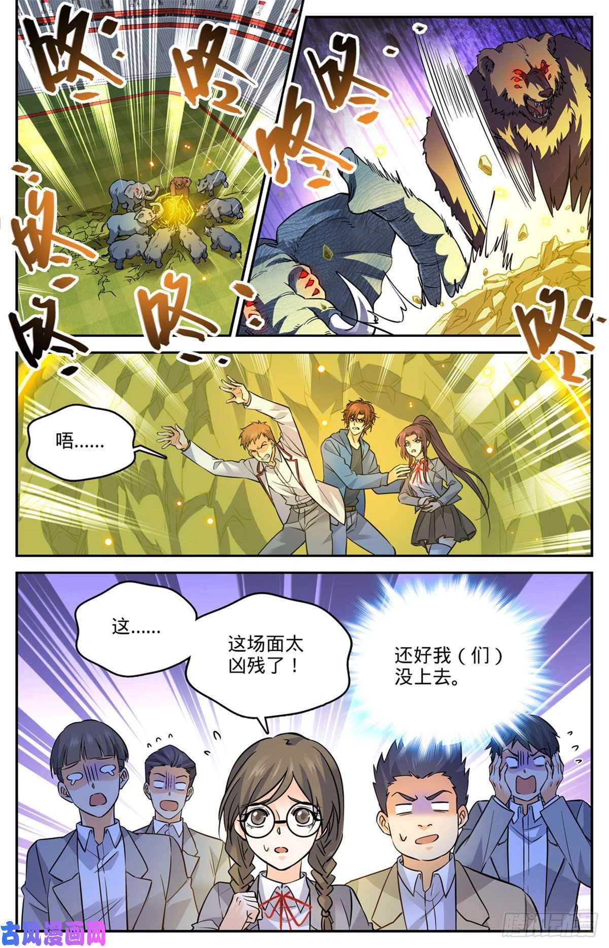 全职法师584 劝降？
