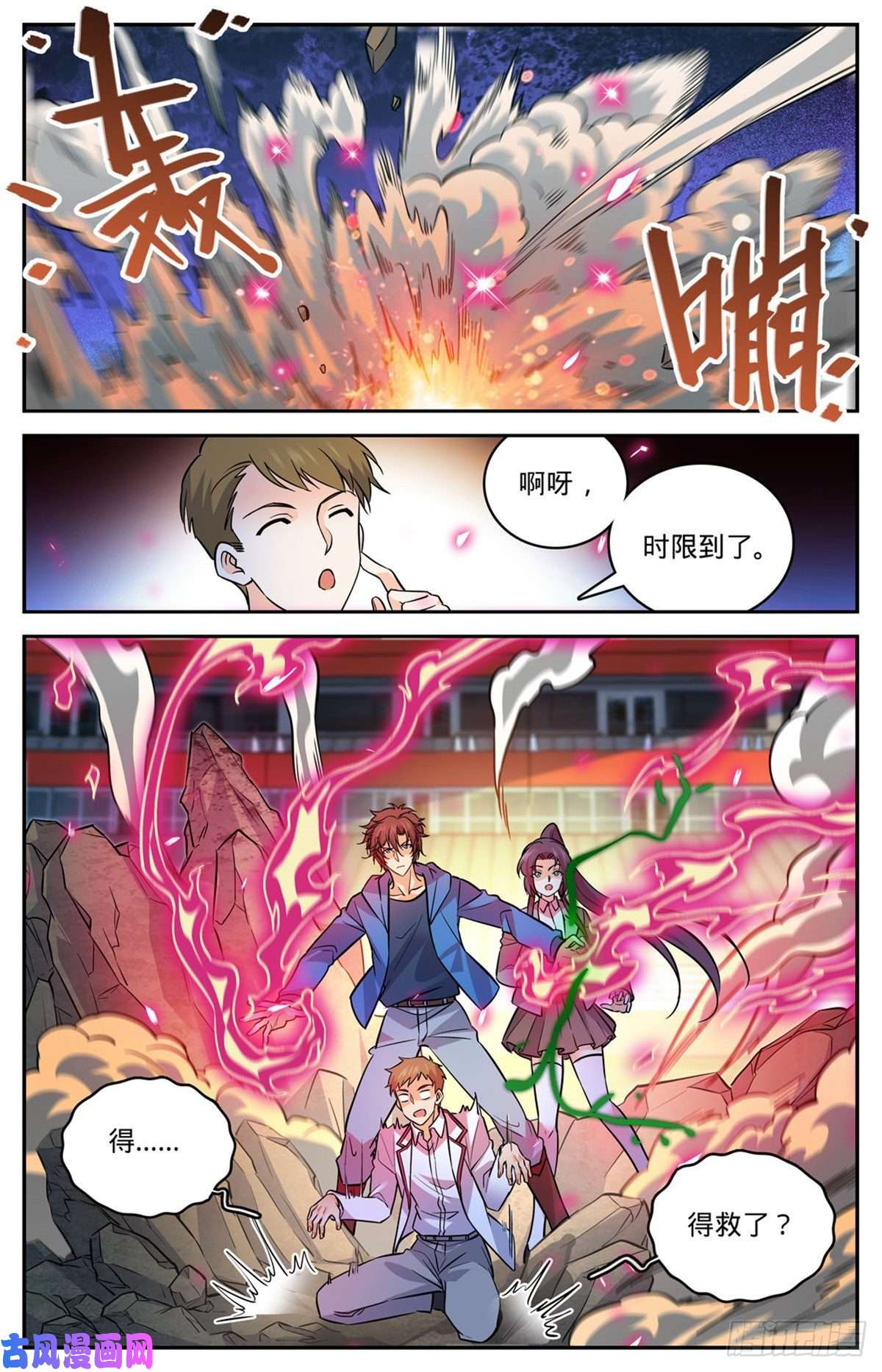 全职法师584 劝降？