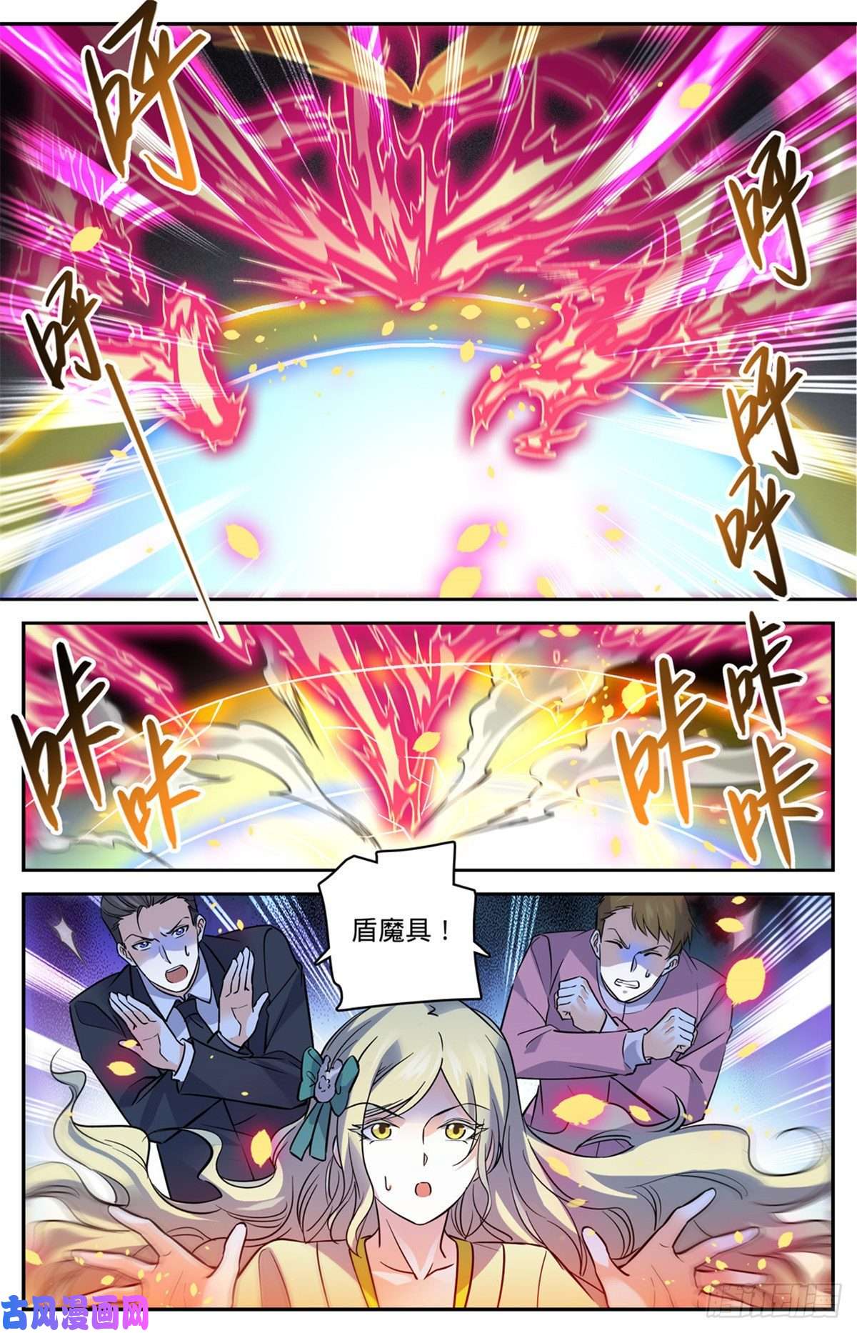 全职法师584 劝降？