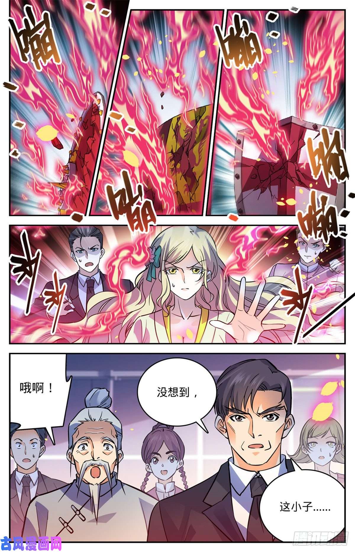全职法师584 劝降？