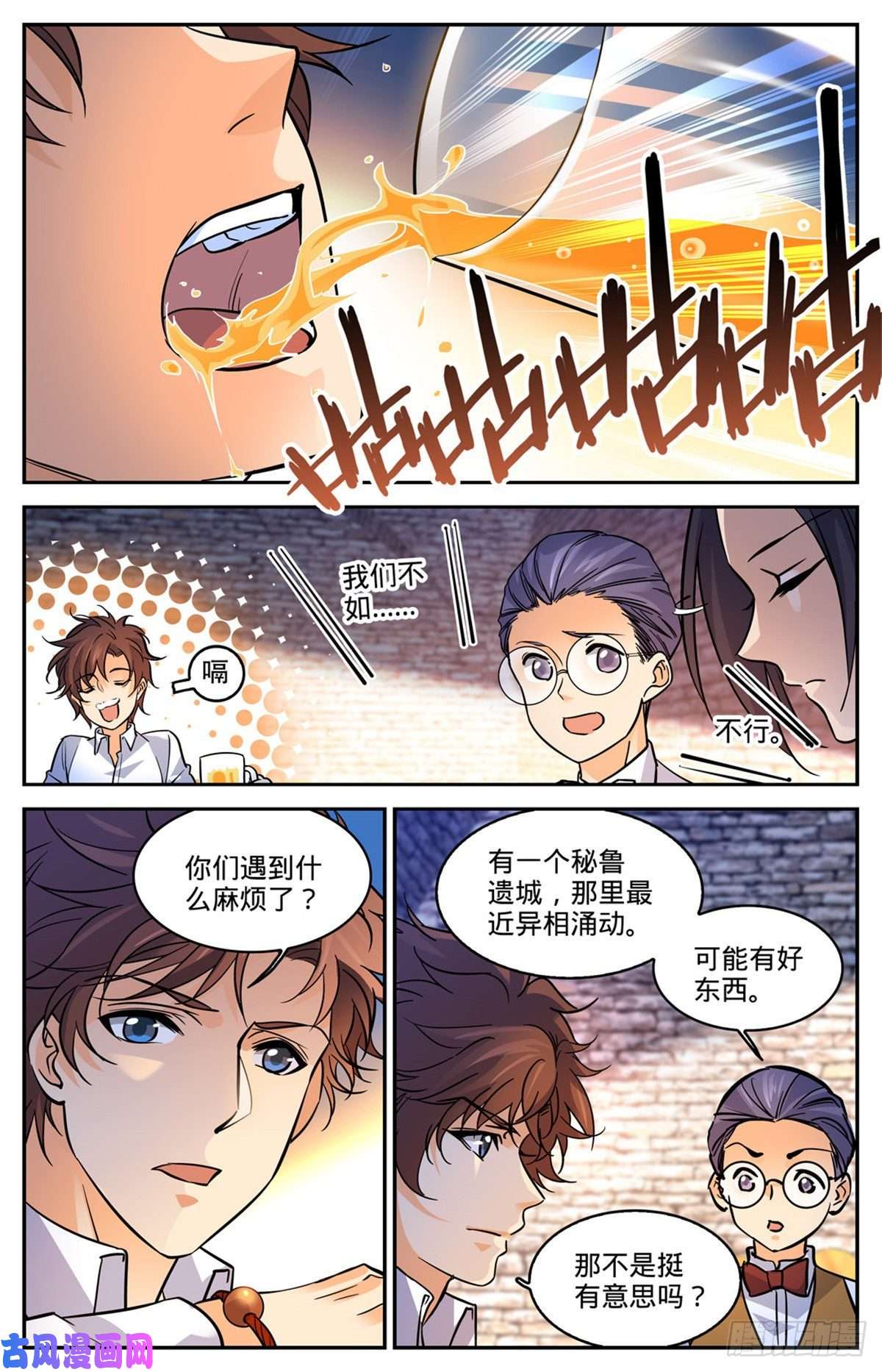 全职法师588 秘鲁戈壁谷