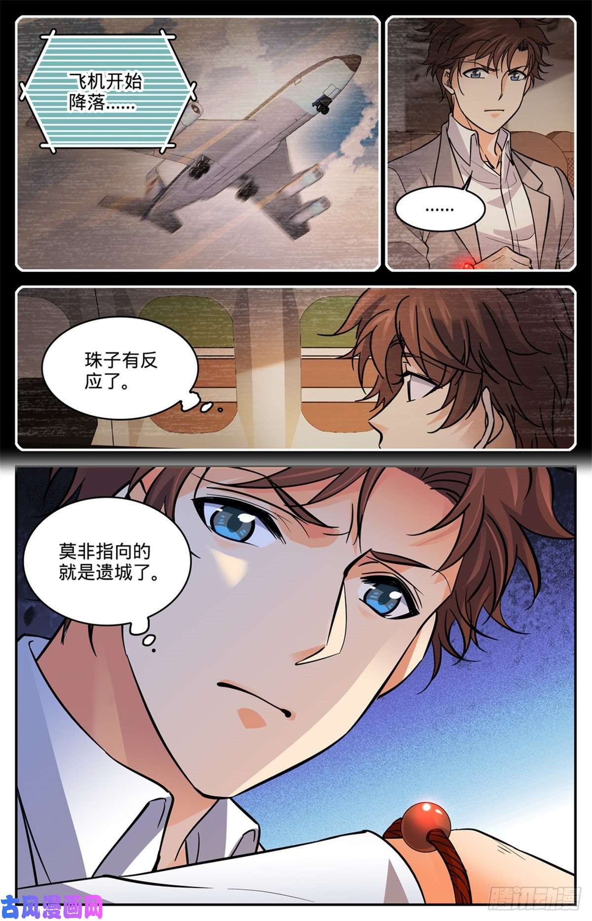 全职法师588 秘鲁戈壁谷