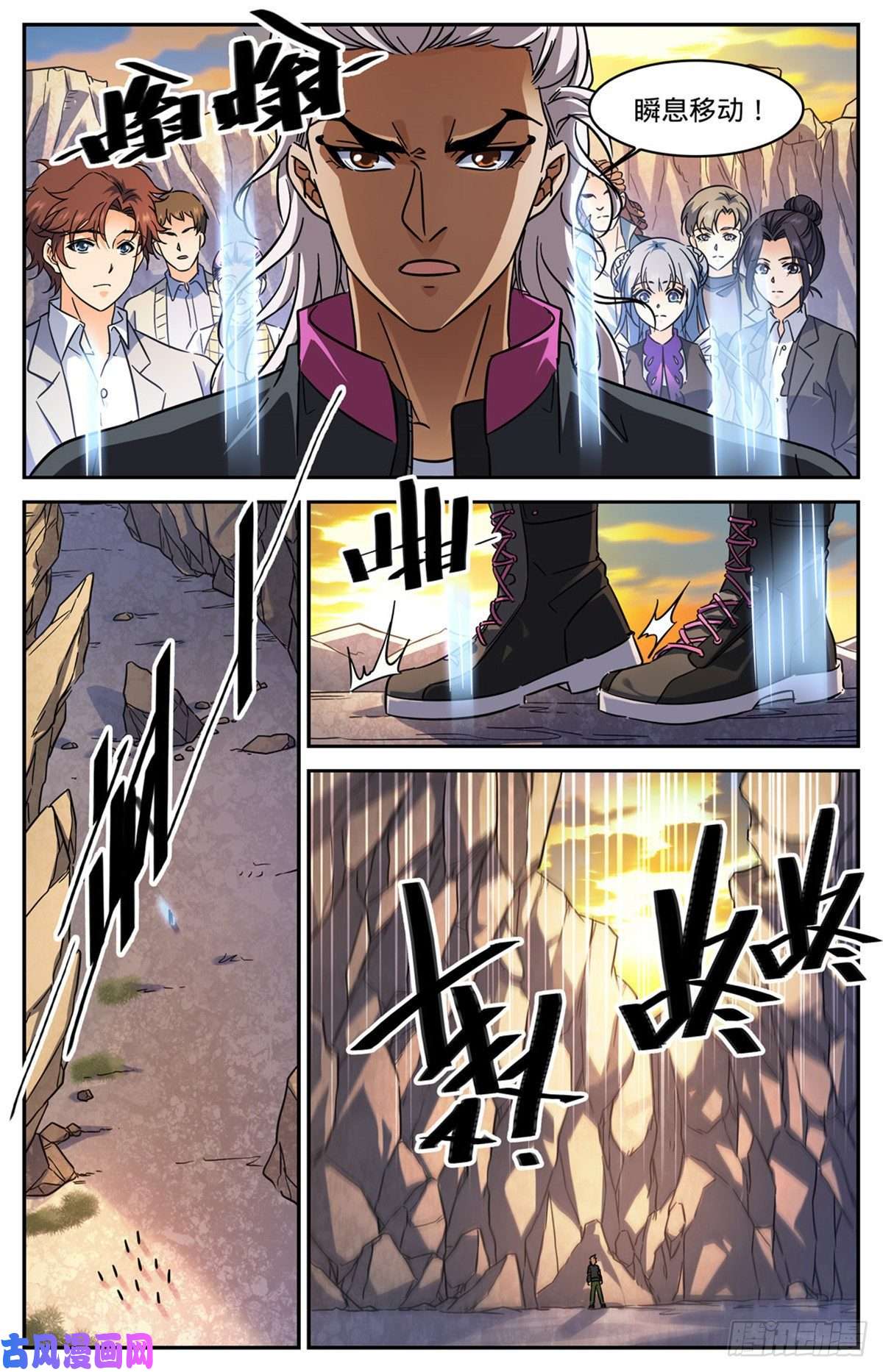 全职法师589 谷内动荡，苏醒！