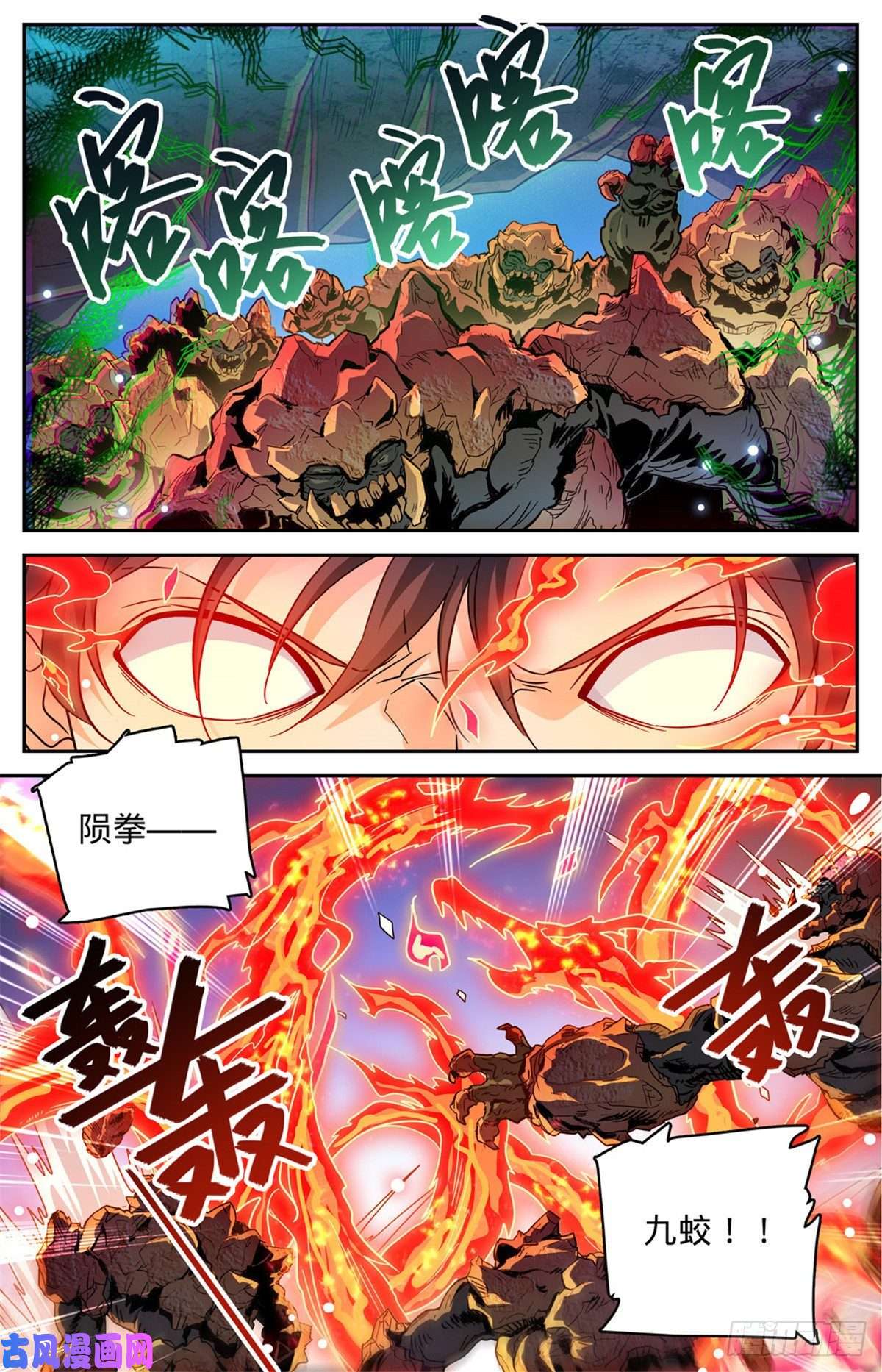 全职法师591 不信邪