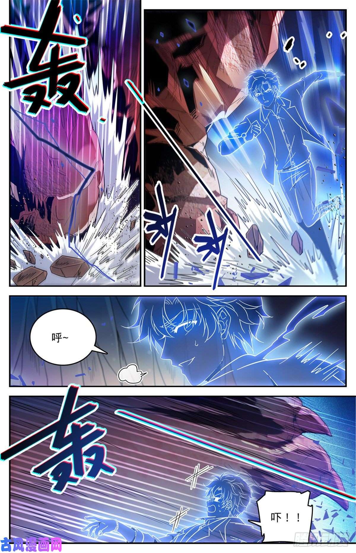 全职法师591 不信邪