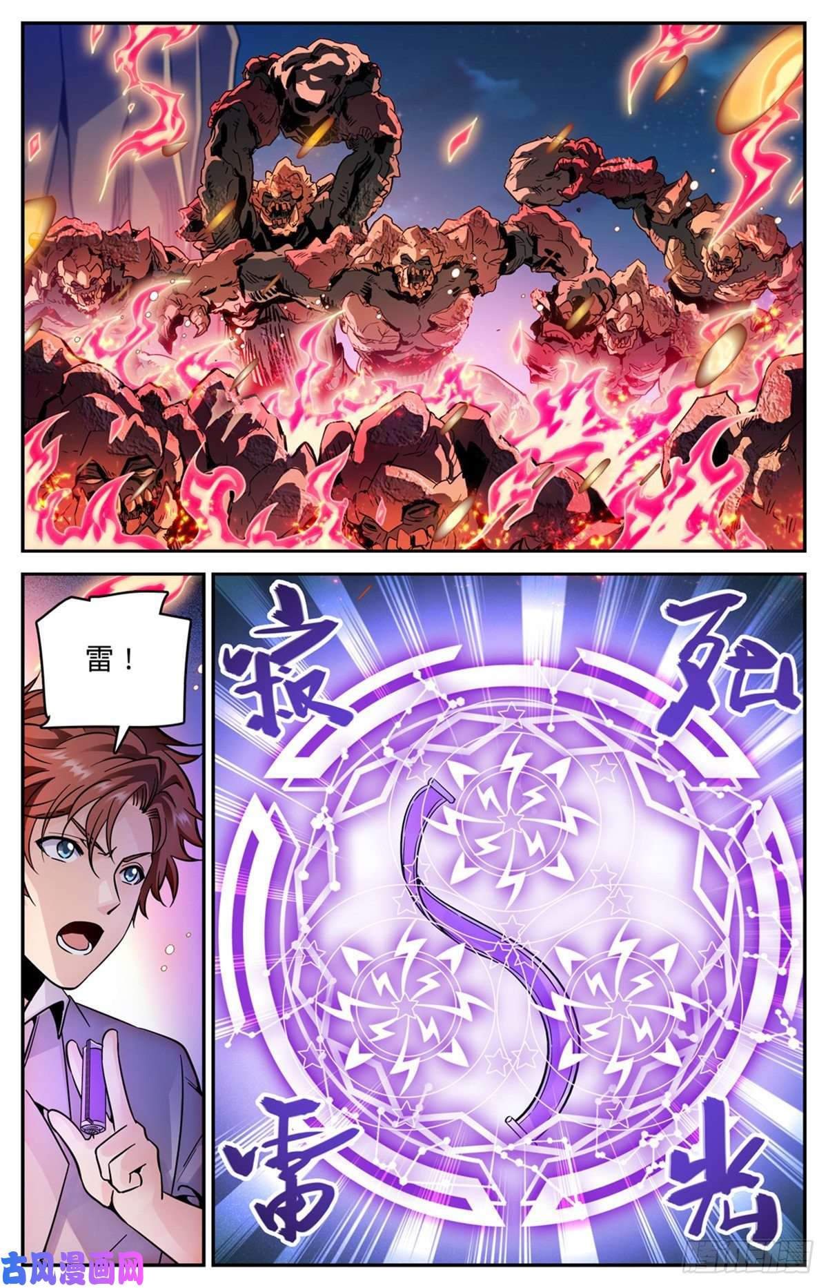 全职法师591 不信邪