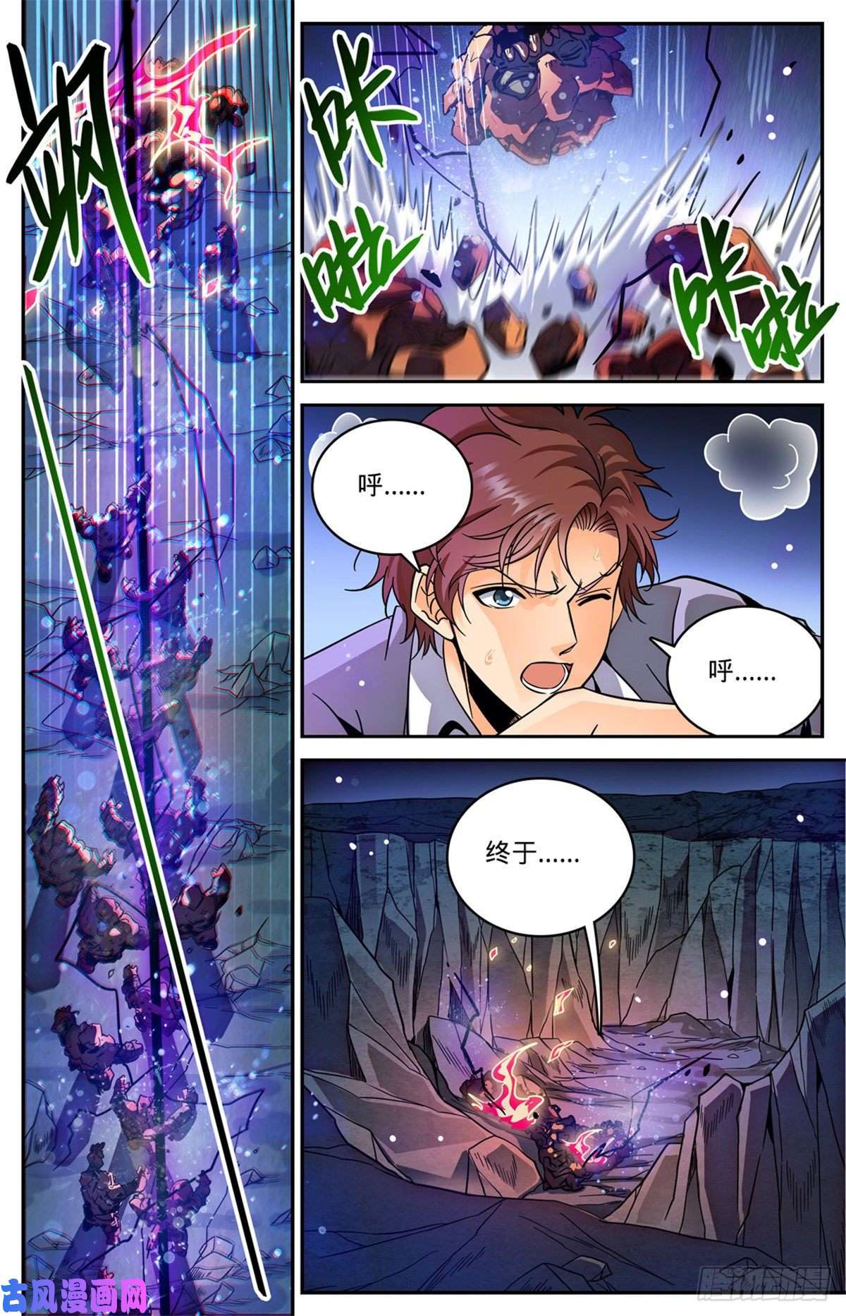 全职法师591 不信邪