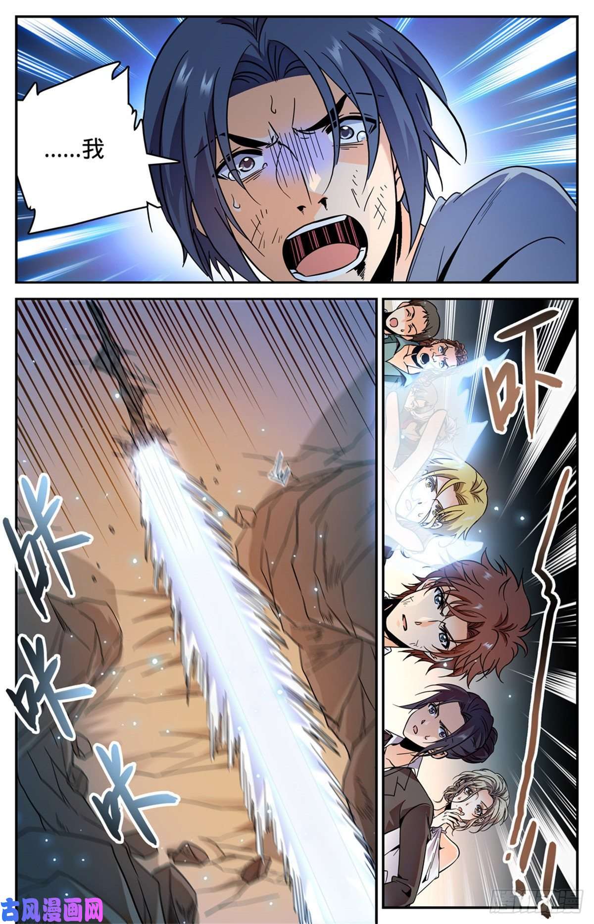 全职法师593 说杀就杀！