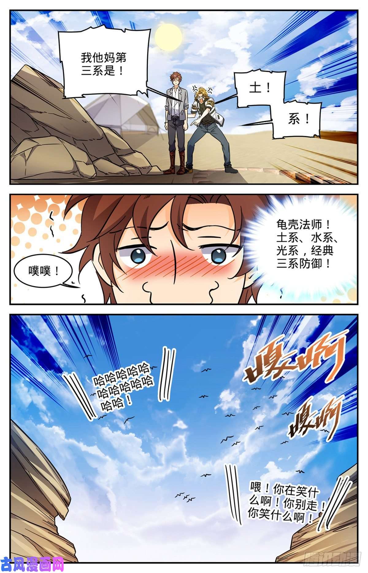 全职法师594 闪电风暴圈