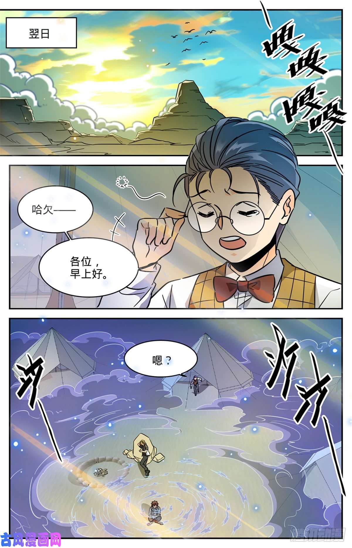 全职法师594 闪电风暴圈
