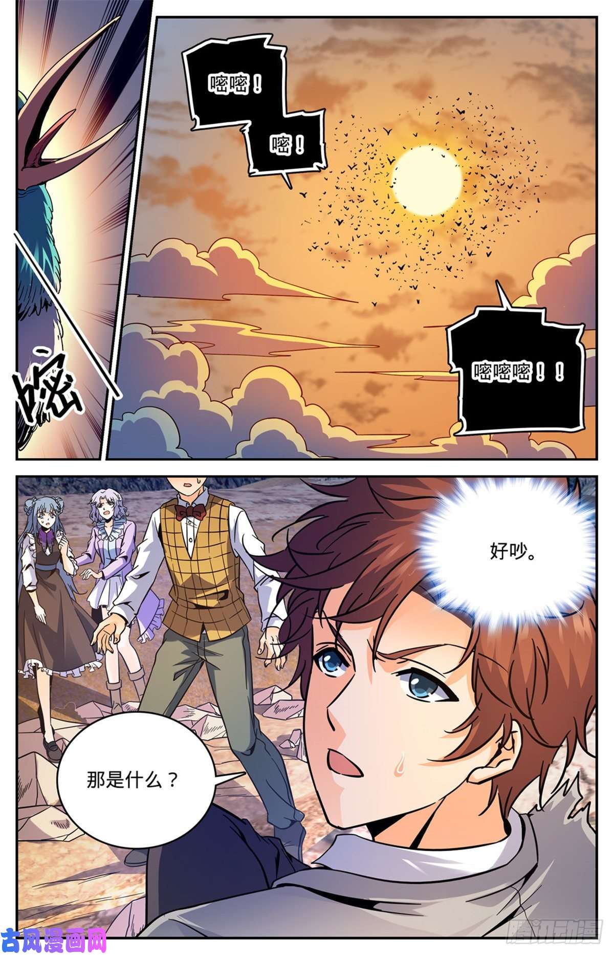 全职法师595 怪鸟铺天