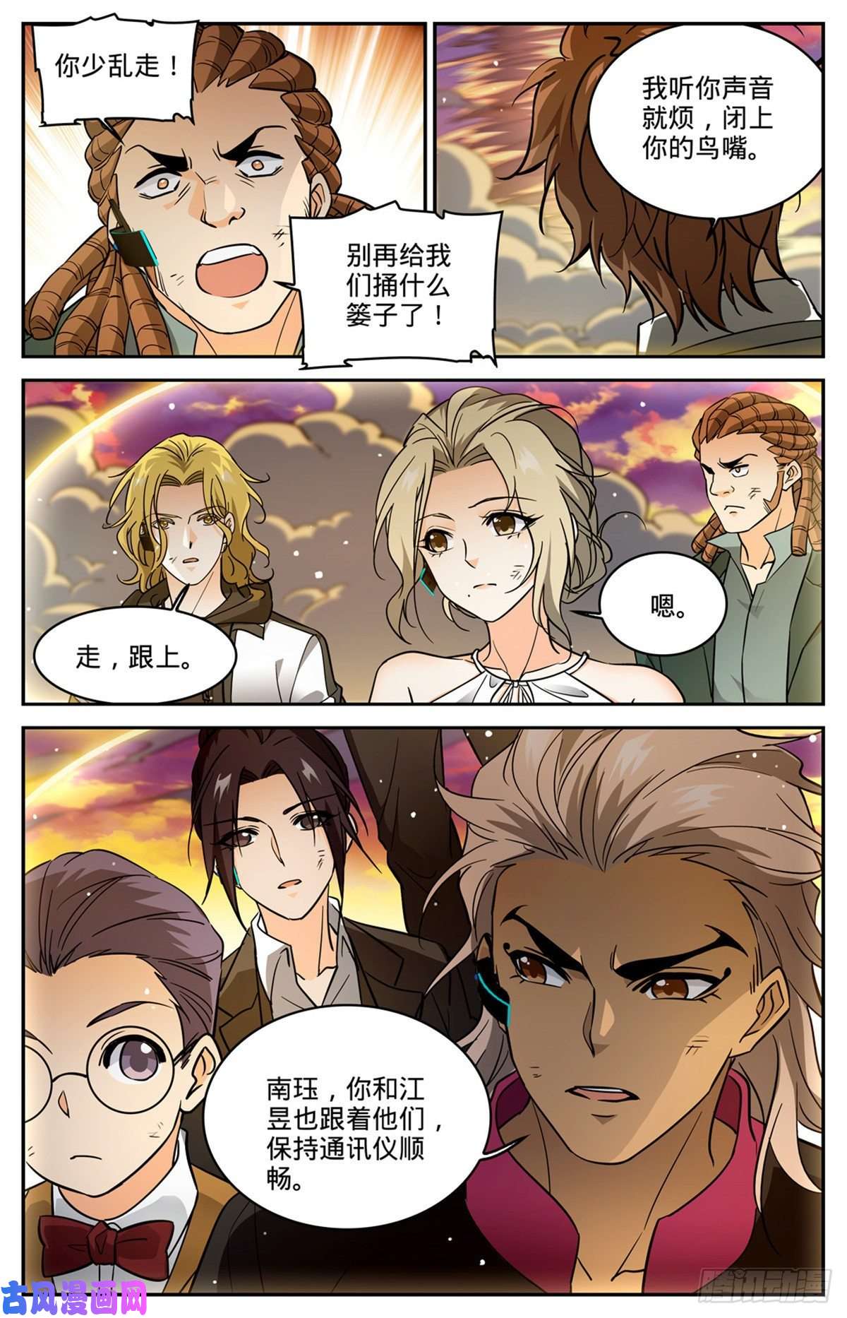 全职法师597 司夜统治