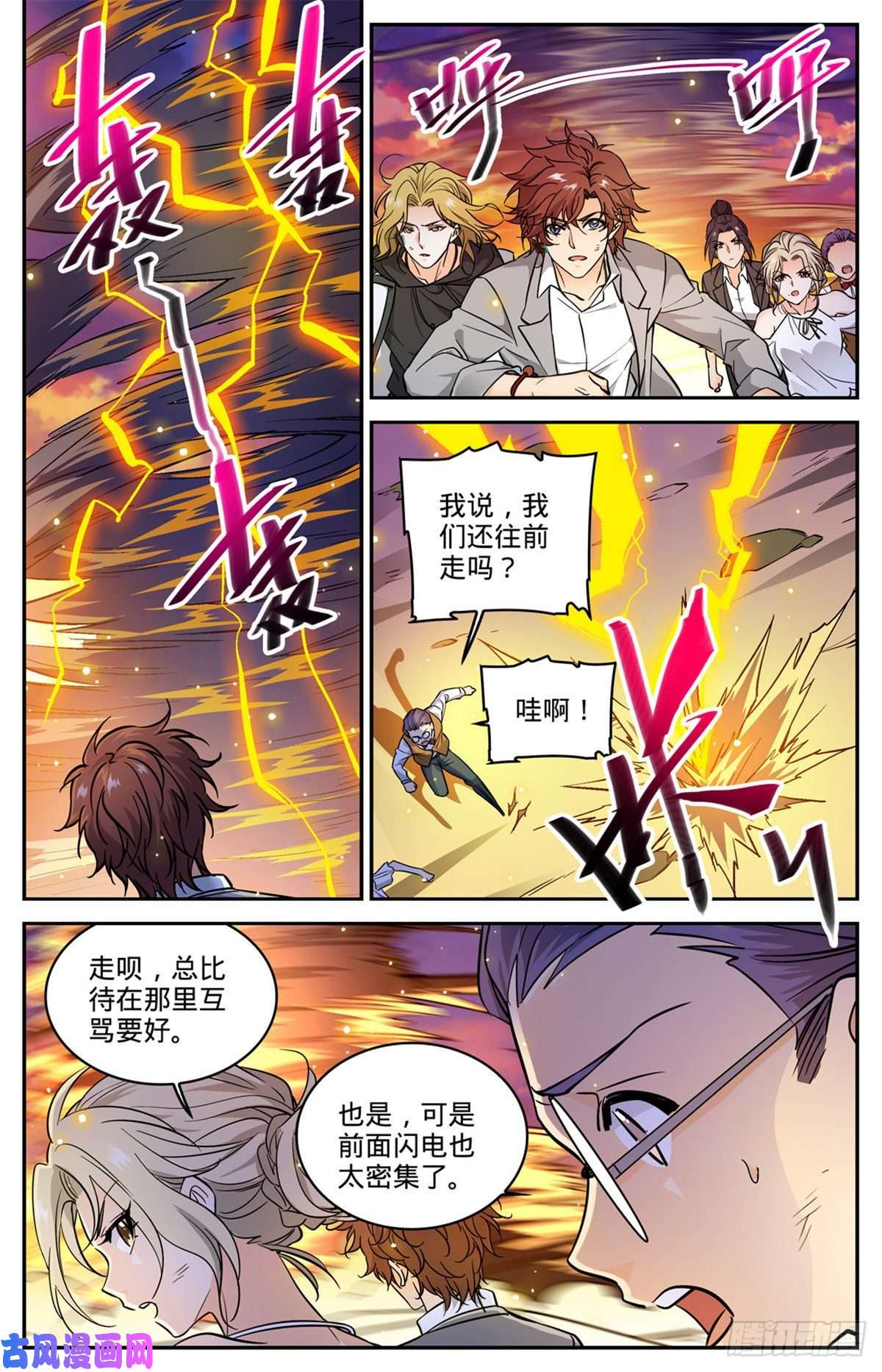 全职法师597 司夜统治
