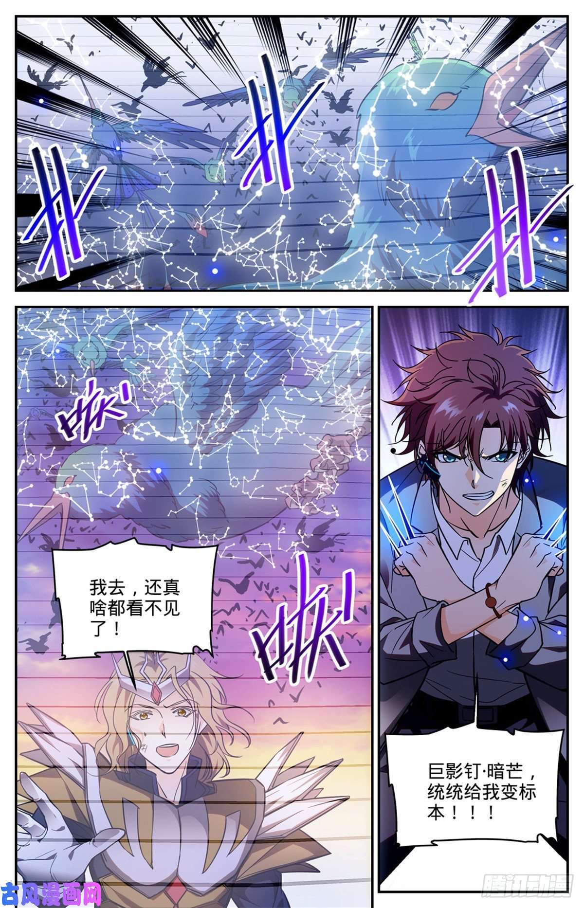 全职法师597 司夜统治