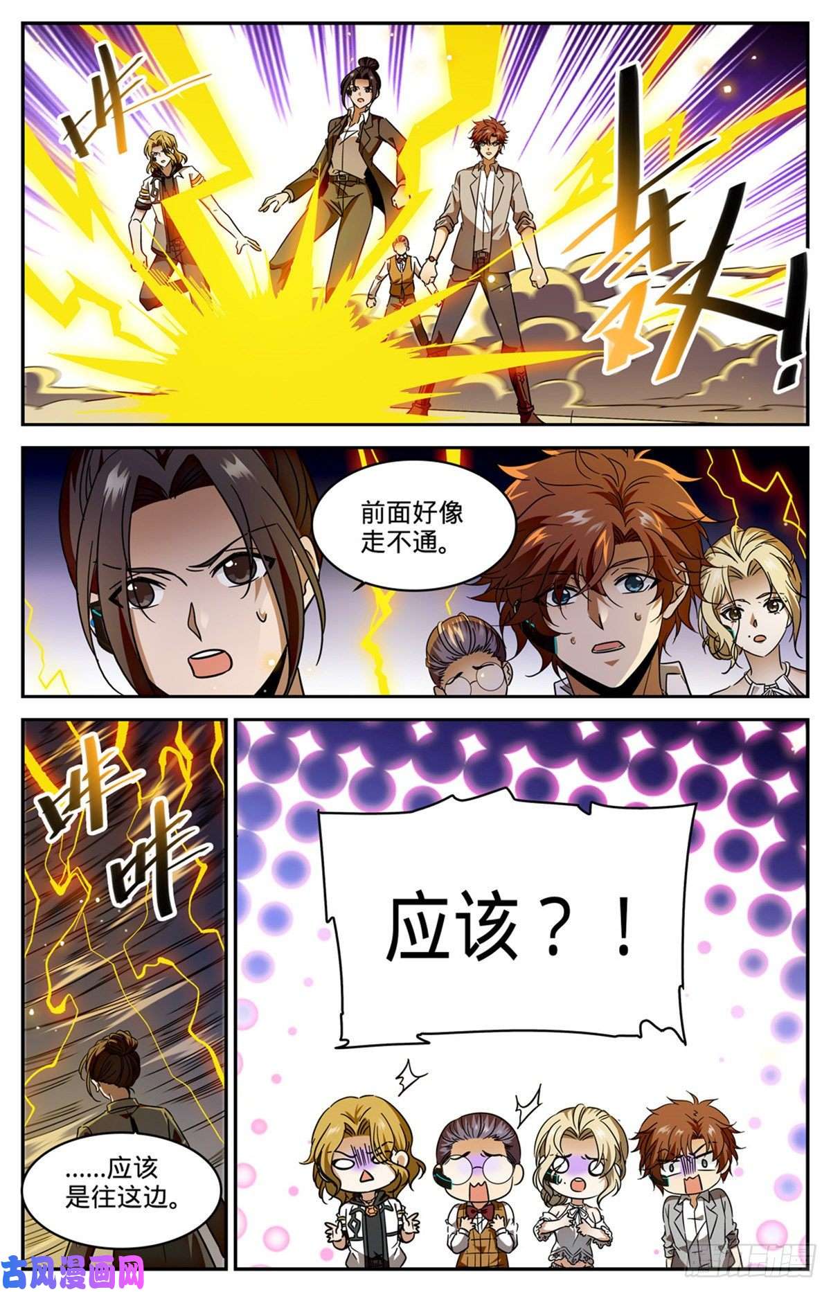 全职法师598 风暴禁制