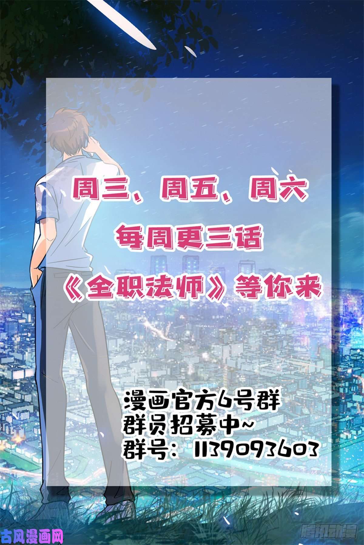 全职法师598 风暴禁制