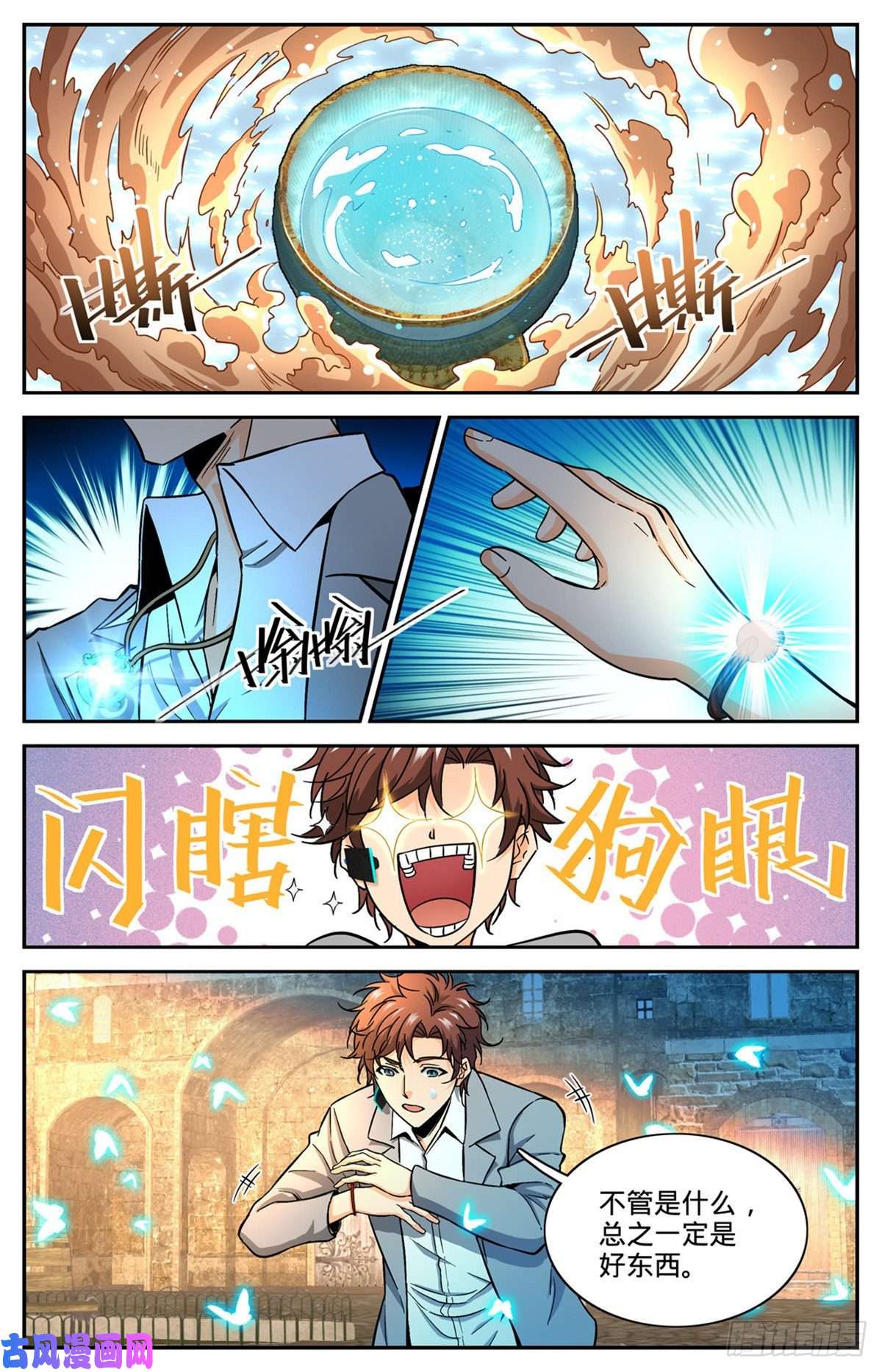 全职法师599 遗迹古城？