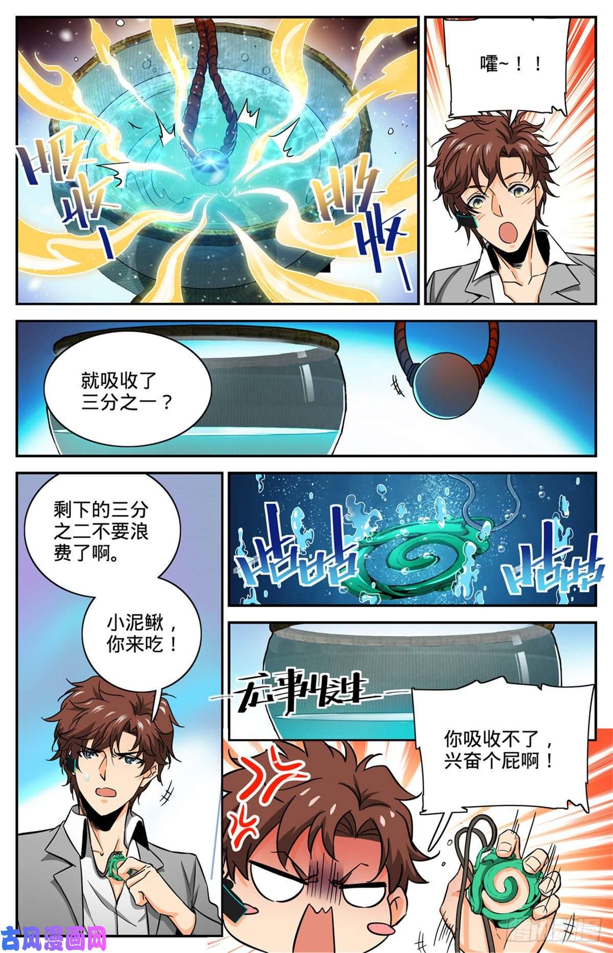 全职法师599 遗迹古城？