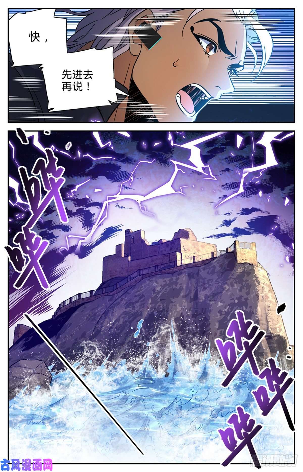 全职法师601 灾，怪鸟部落