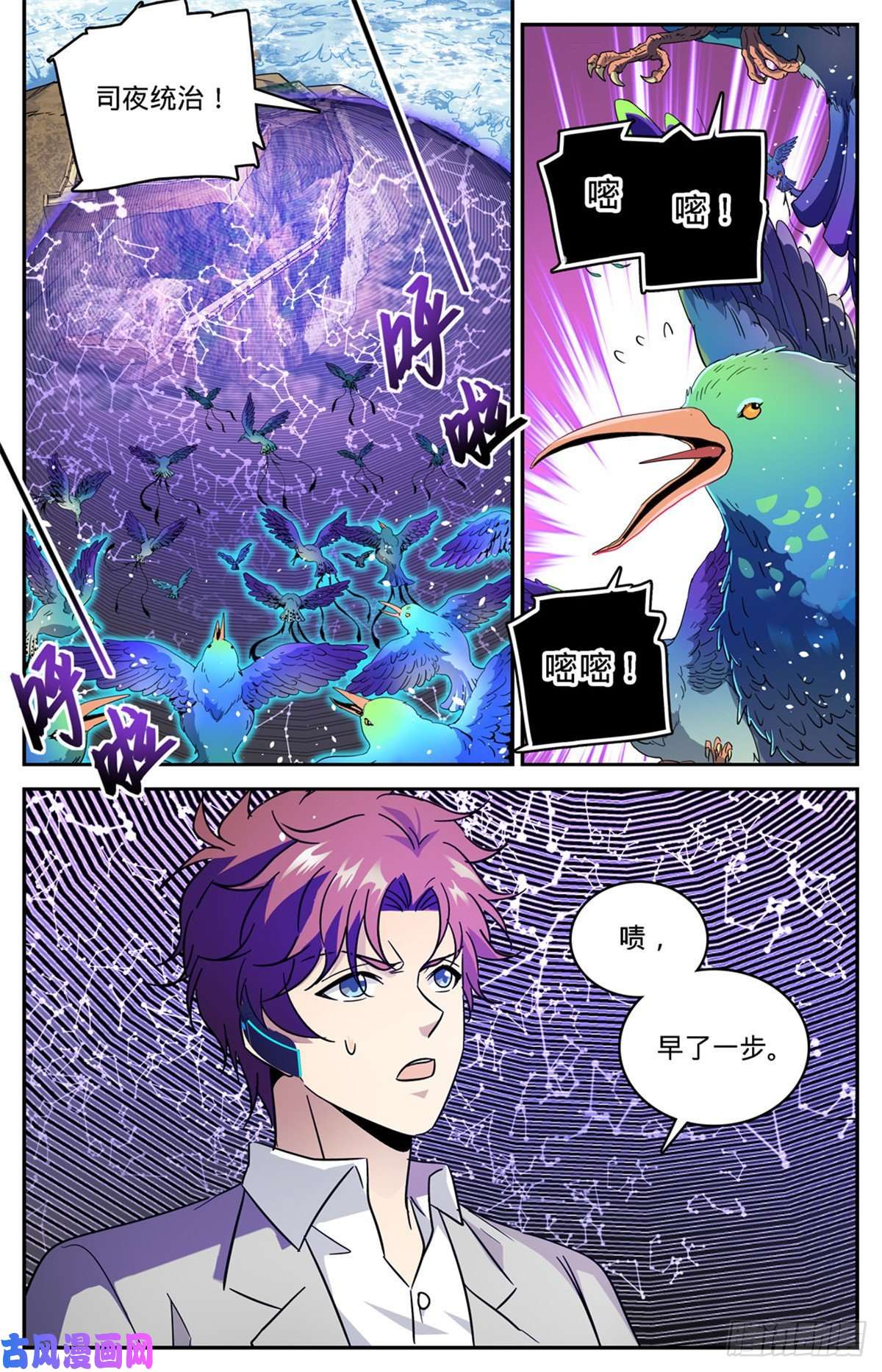全职法师602 海崖古堡