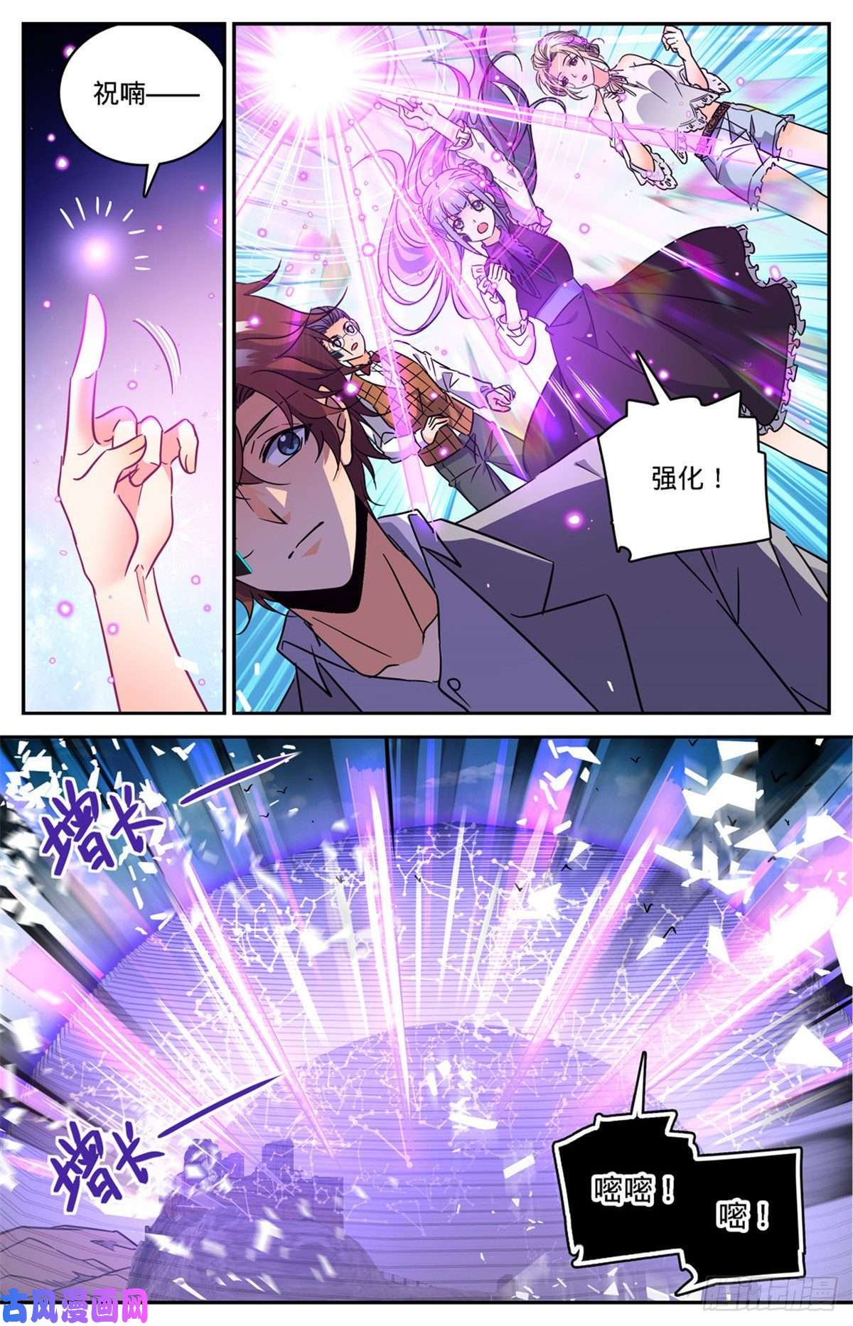 全职法师602 海崖古堡