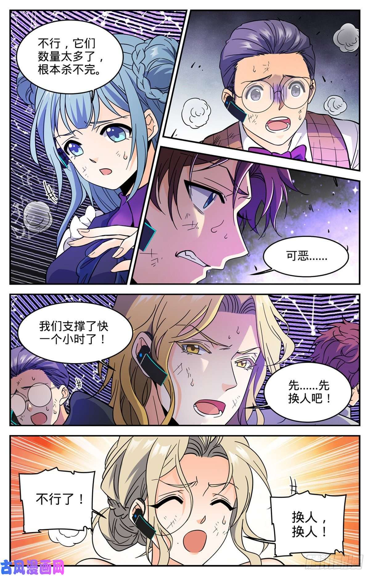 全职法师603 尸鸟填海