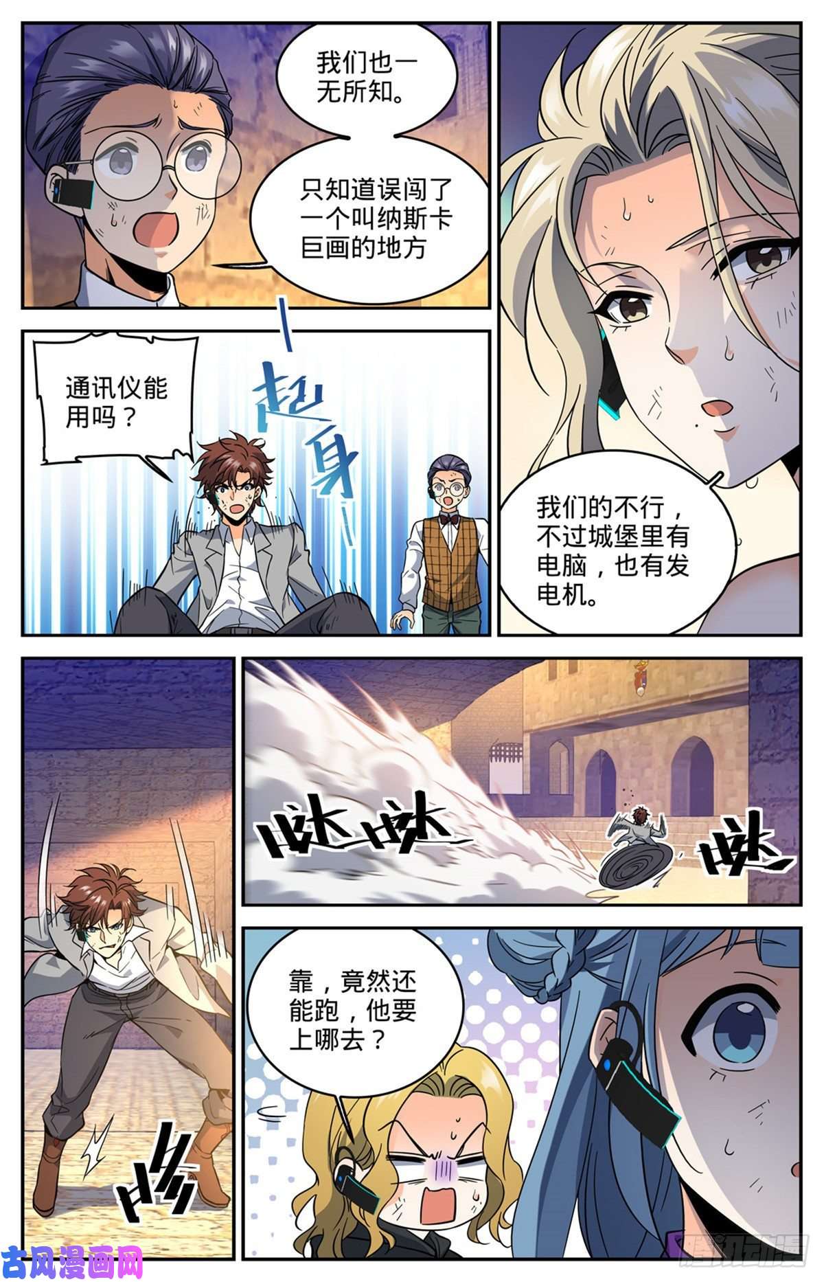 全职法师603 尸鸟填海