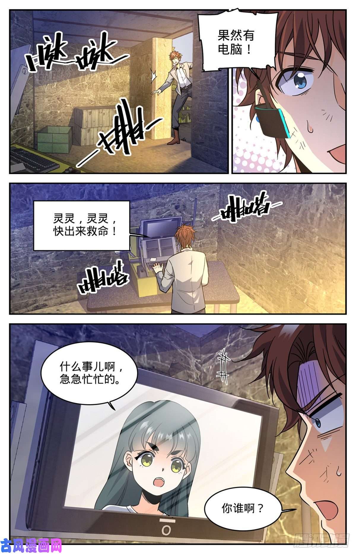 全职法师603 尸鸟填海