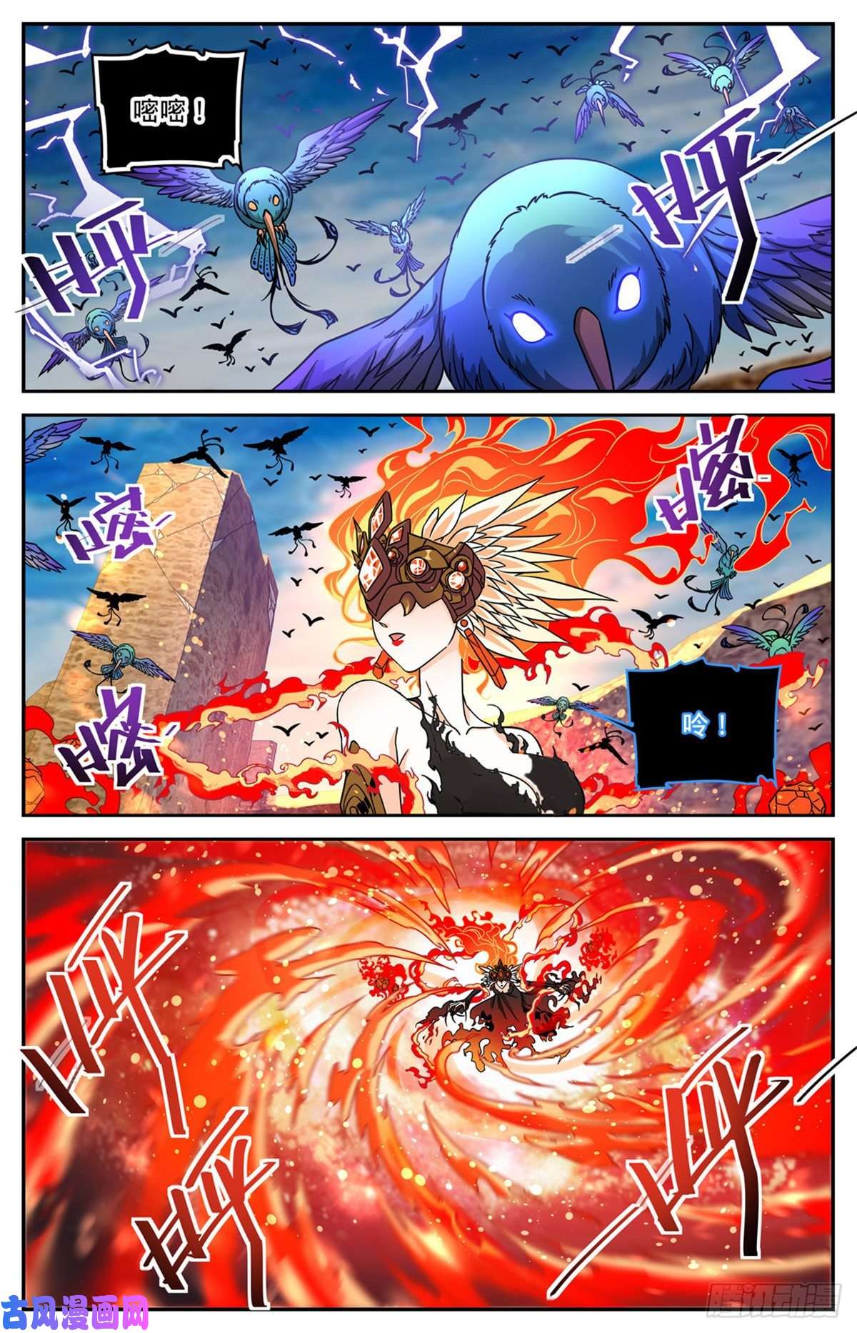 全职法师604 时光，炎姬女王