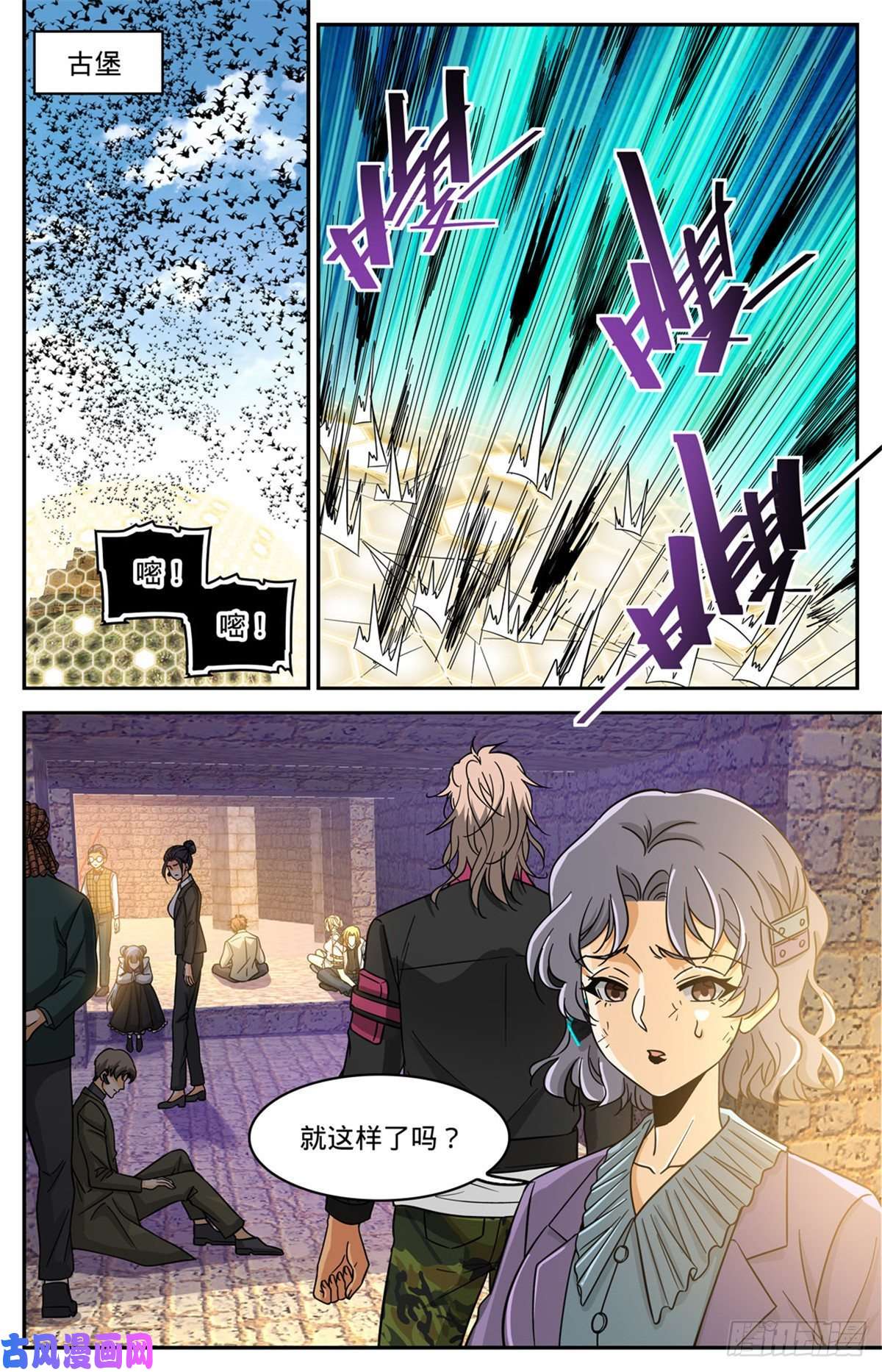 全职法师604 时光，炎姬女王