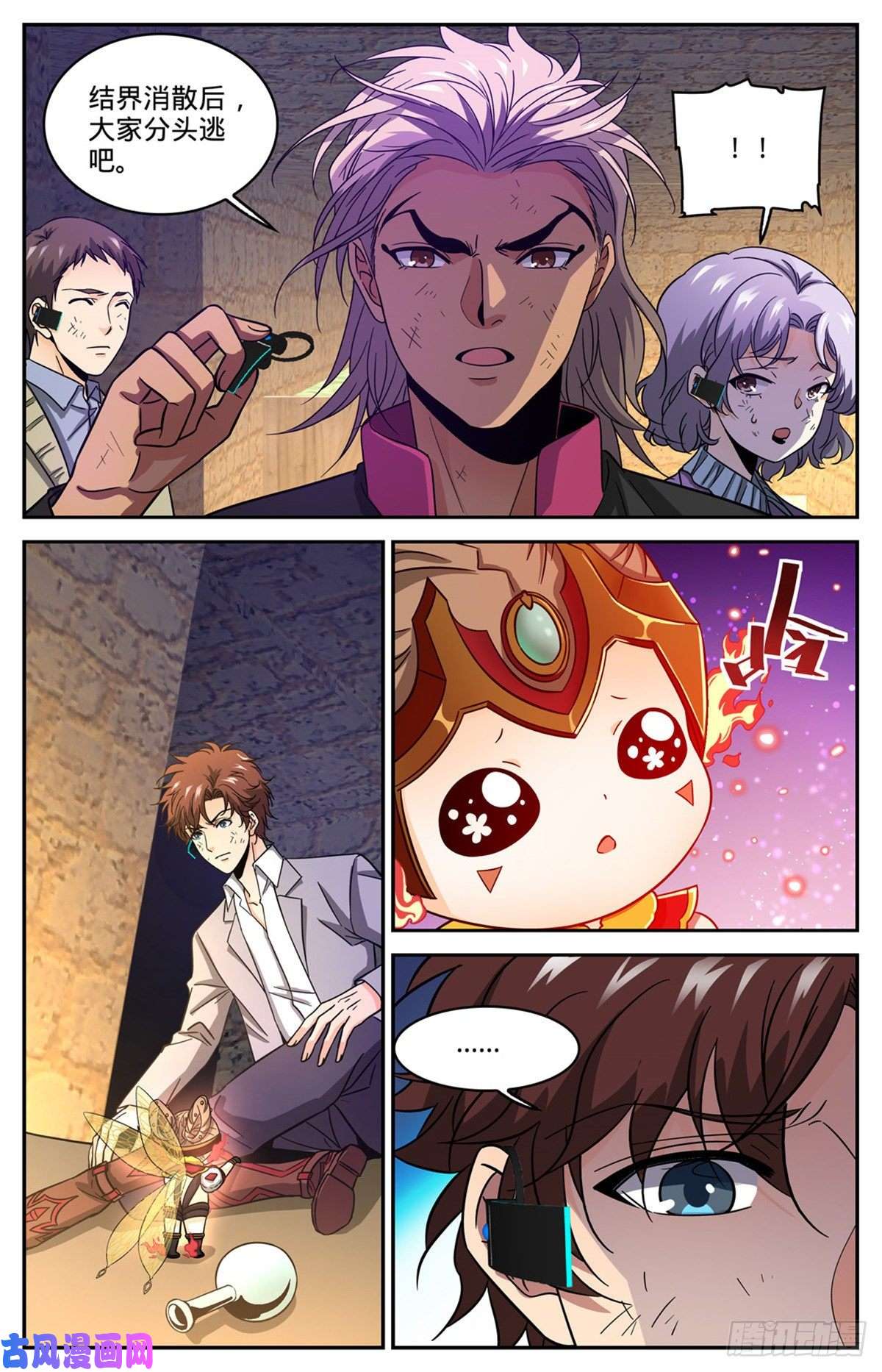 全职法师604 时光，炎姬女王