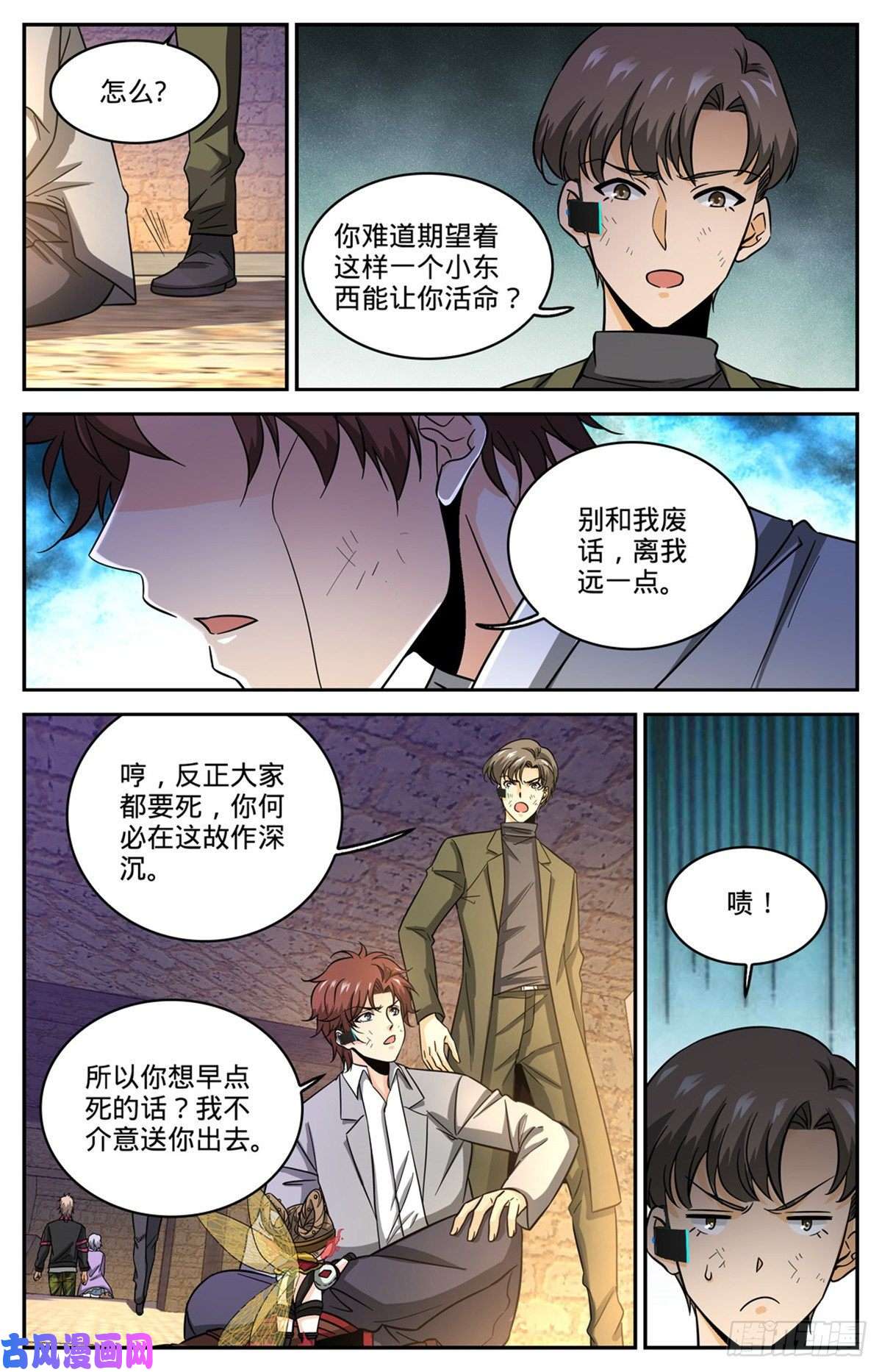 全职法师604 时光，炎姬女王
