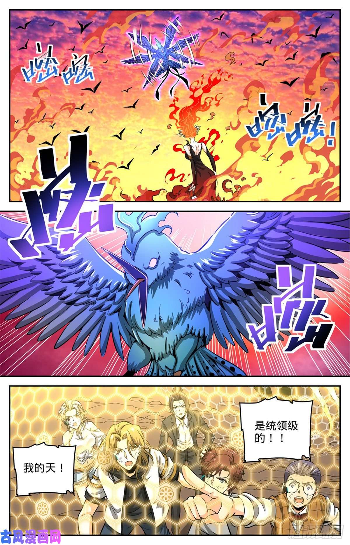 全职法师605 一敌十万！