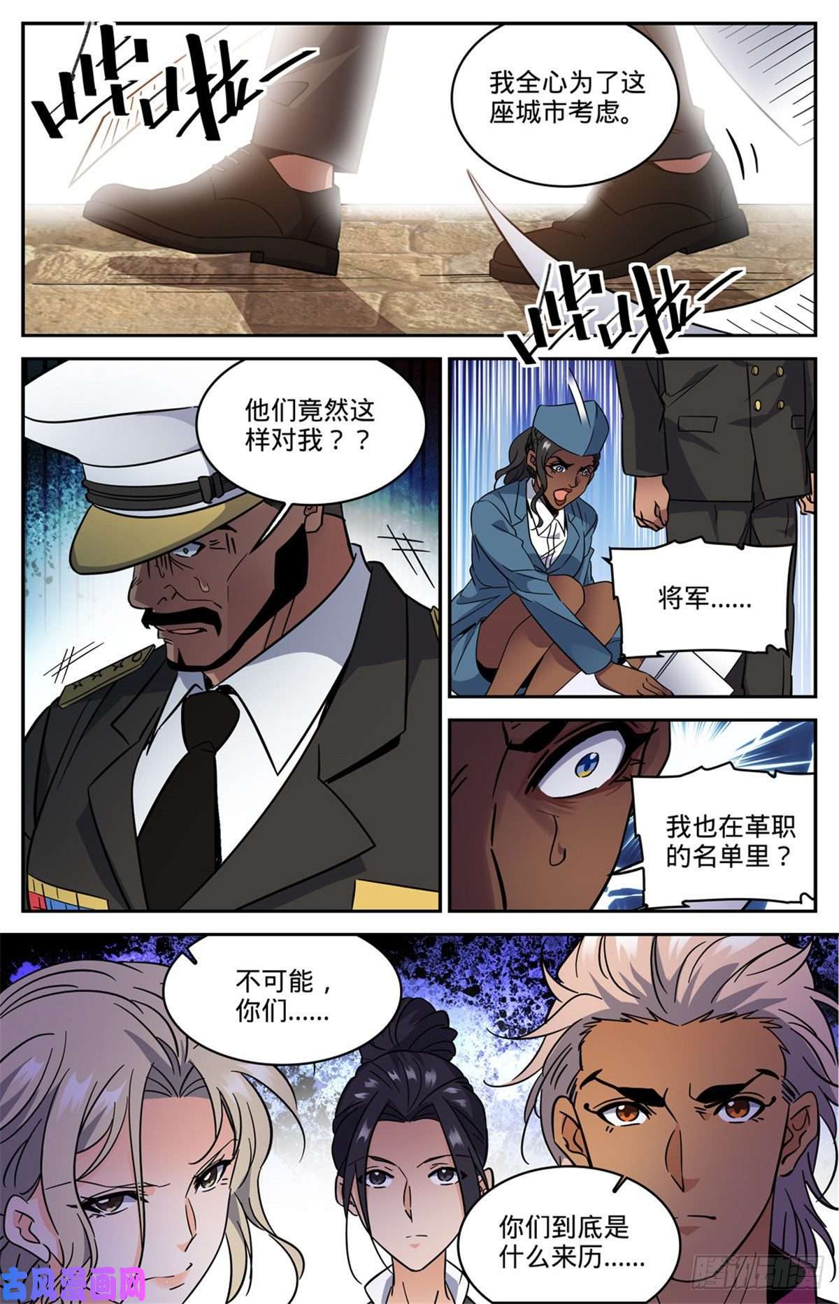 全职法师606 不是最后一次
