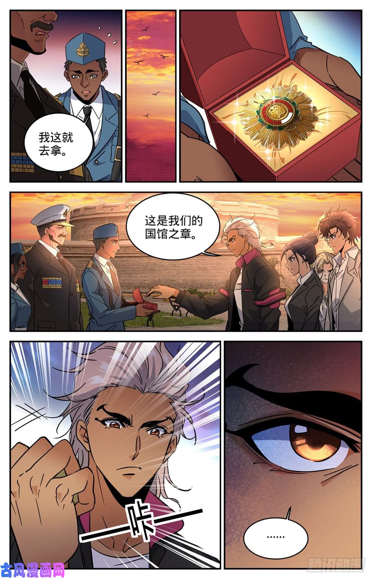 全职法师606 不是最后一次
