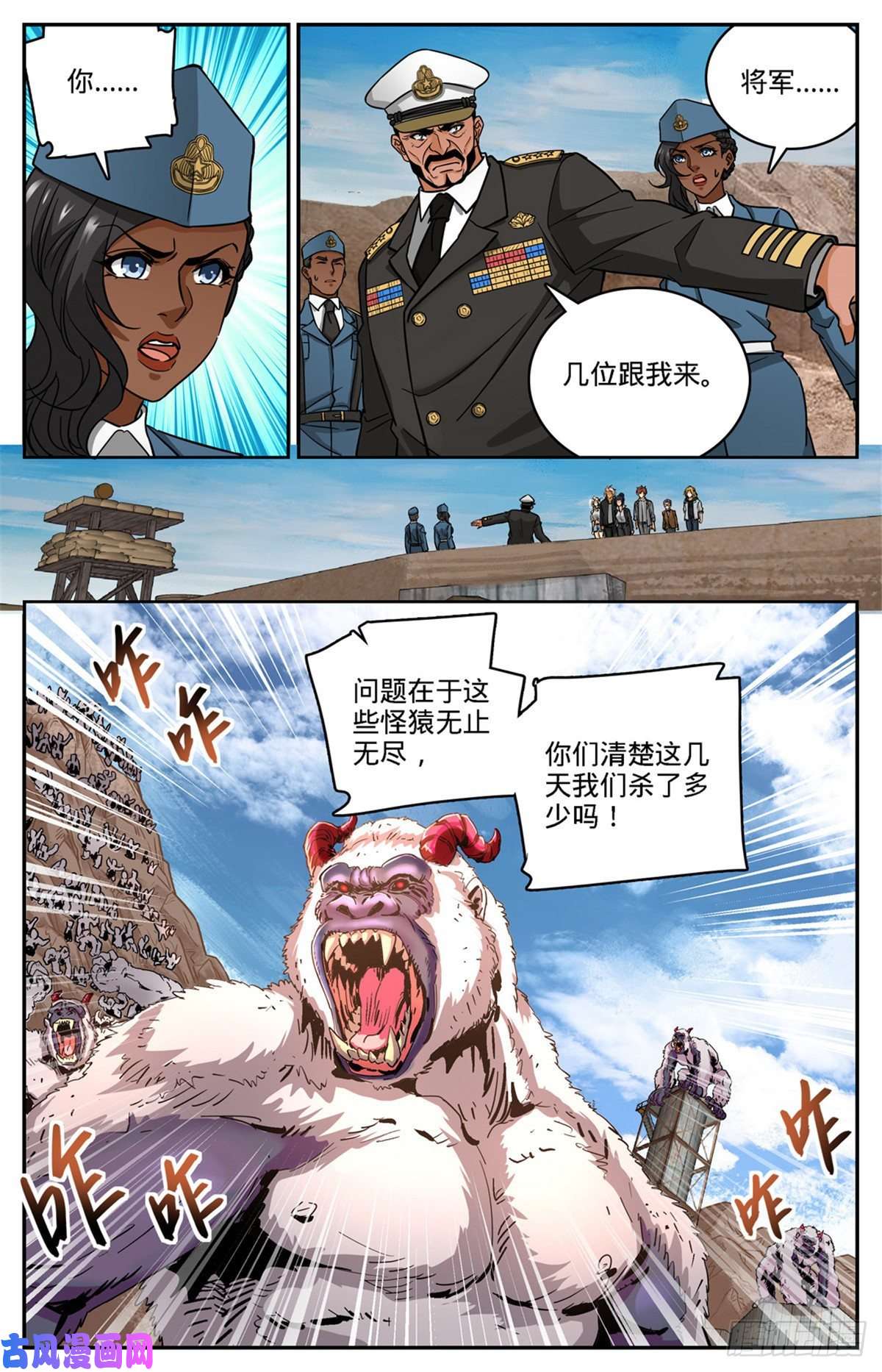 全职法师609 无穷无尽的奥秘