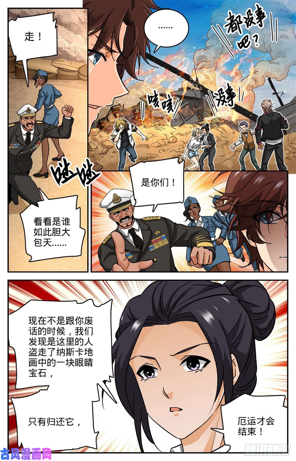 全职法师609 无穷无尽的奥秘