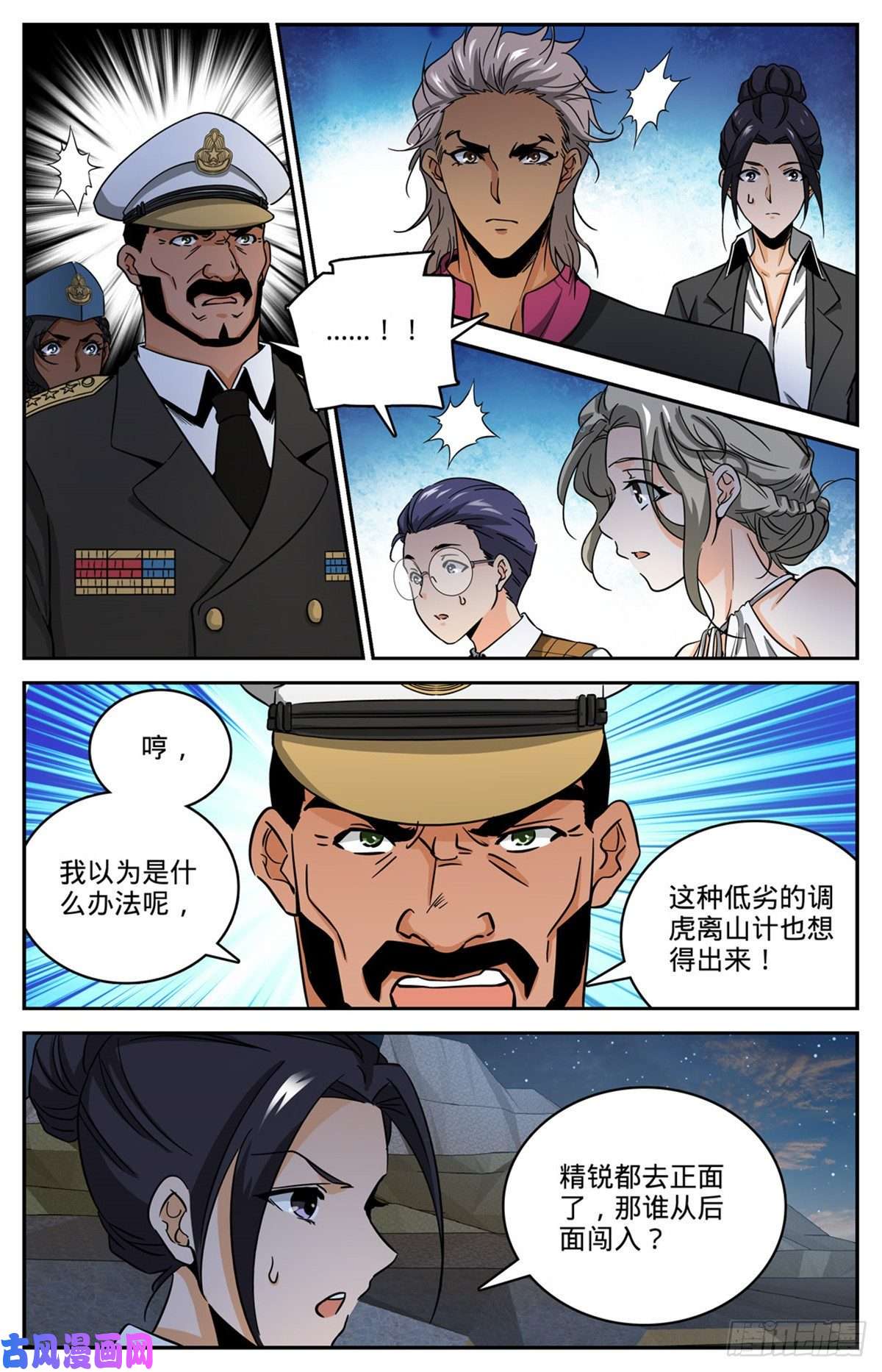 全职法师610 杀进去？？