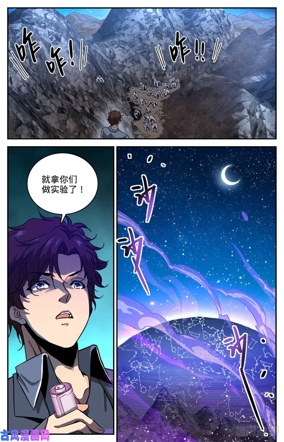 全职法师610 杀进去？？