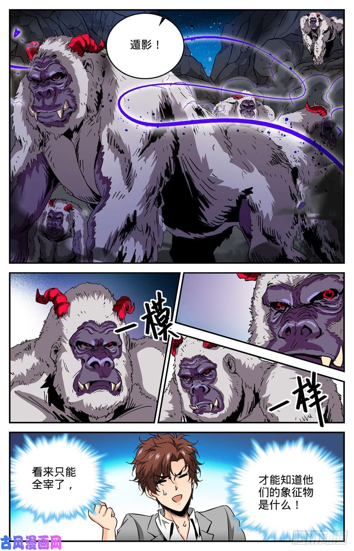全职法师610 杀进去？？