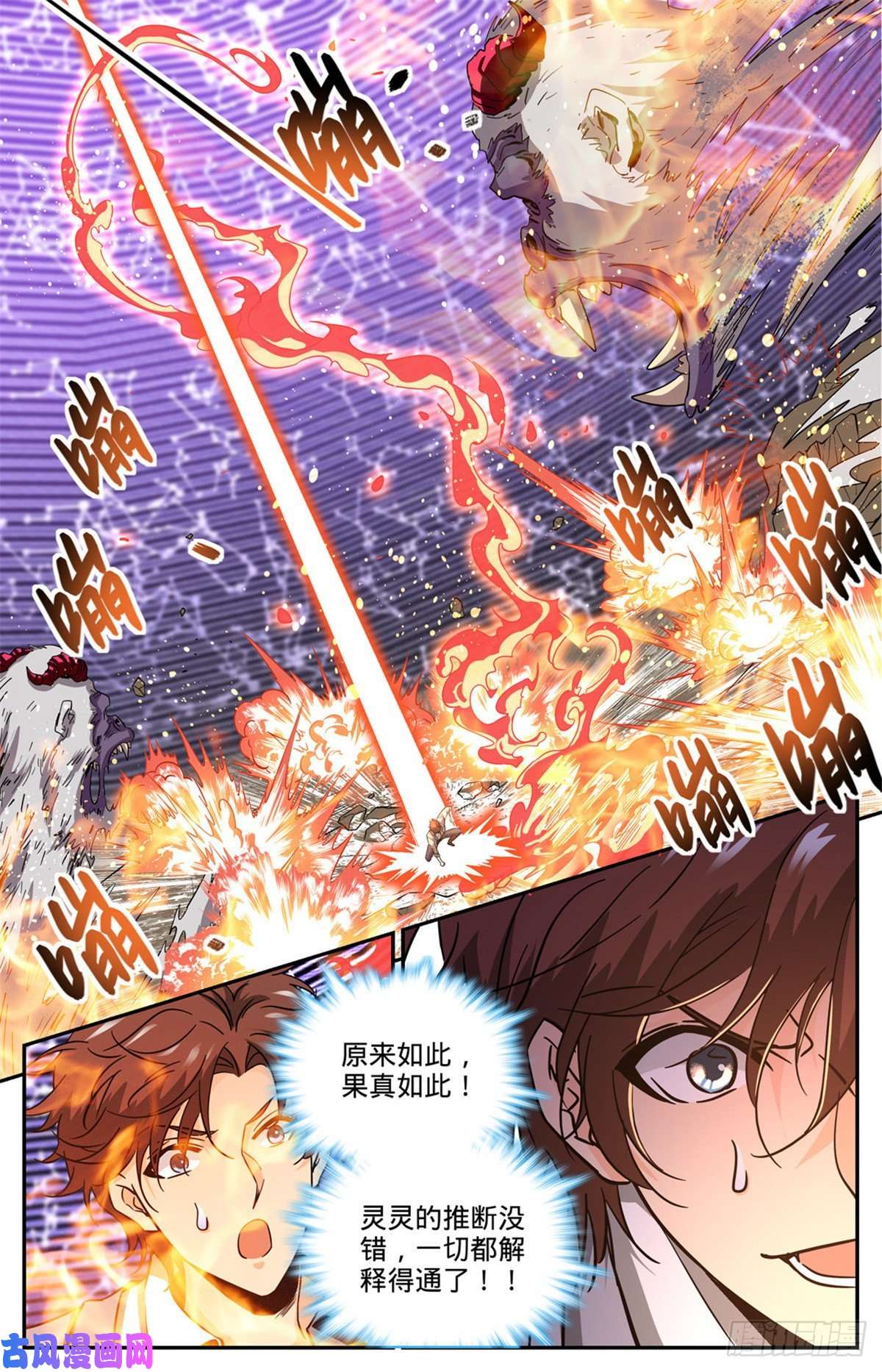 全职法师610 杀进去？？