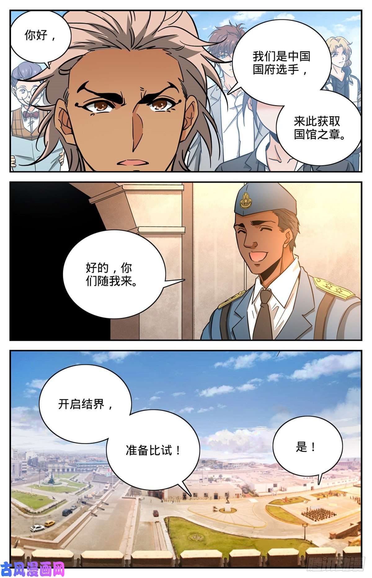 全职法师600 时光之液