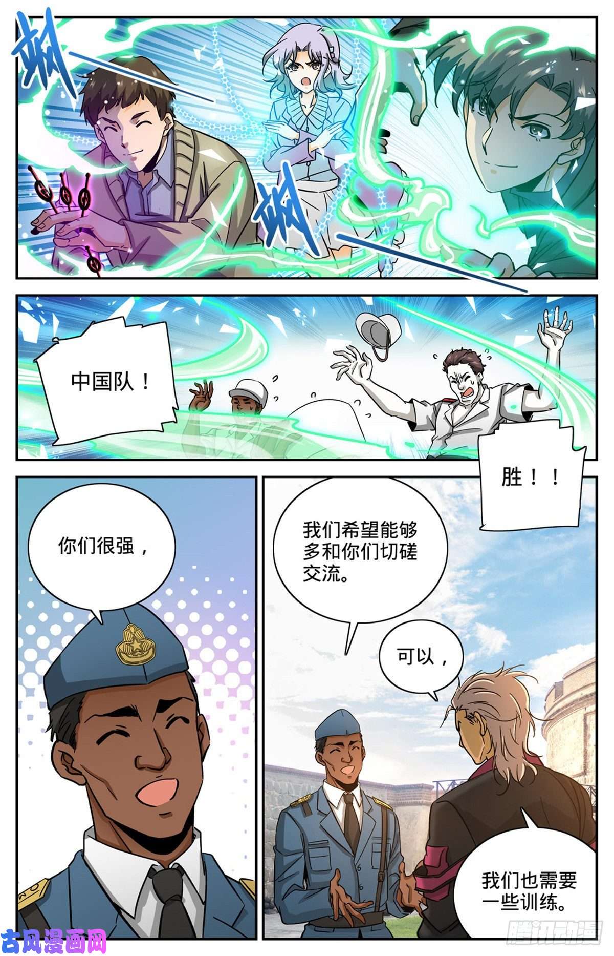 全职法师600 时光之液