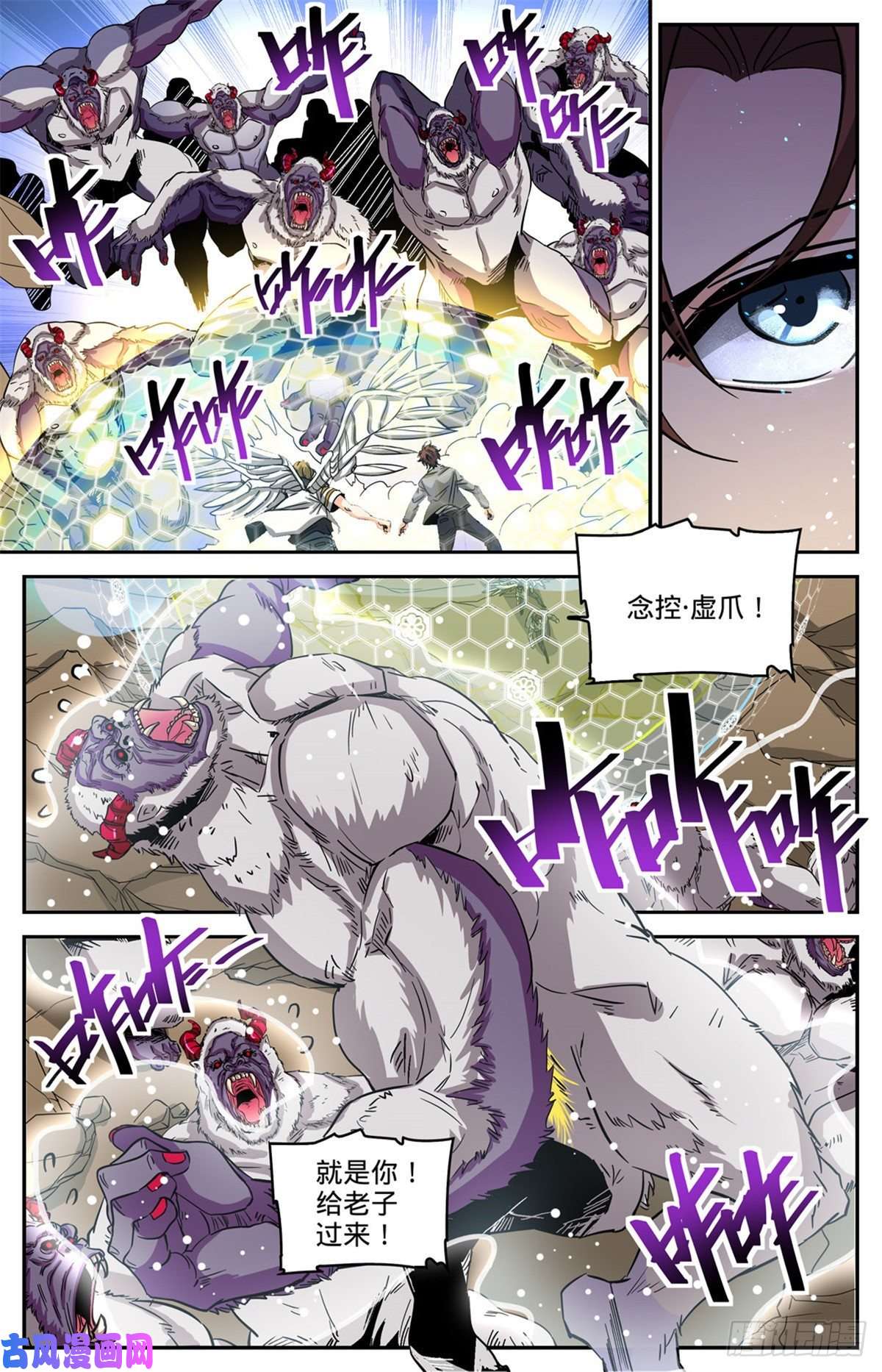 全职法师611 大赌注！