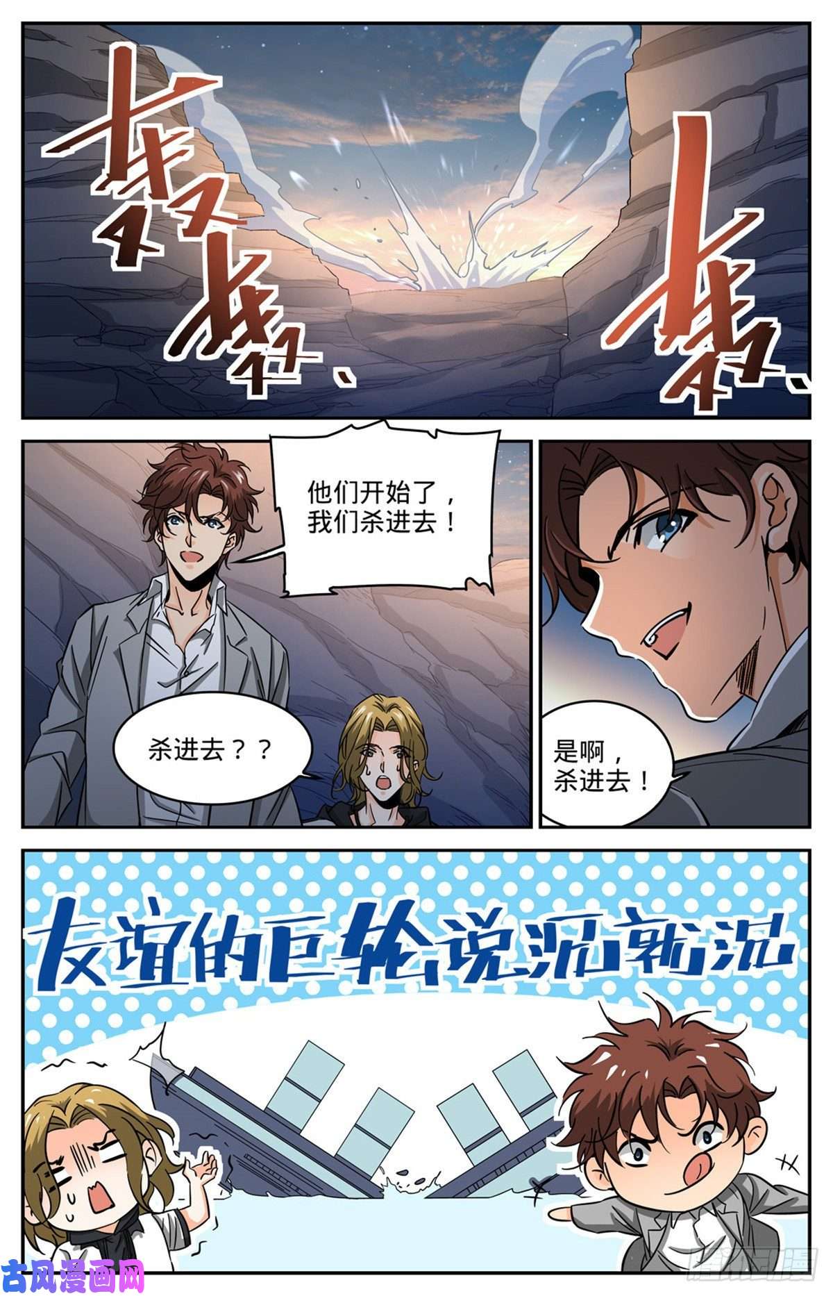 全职法师611 大赌注！