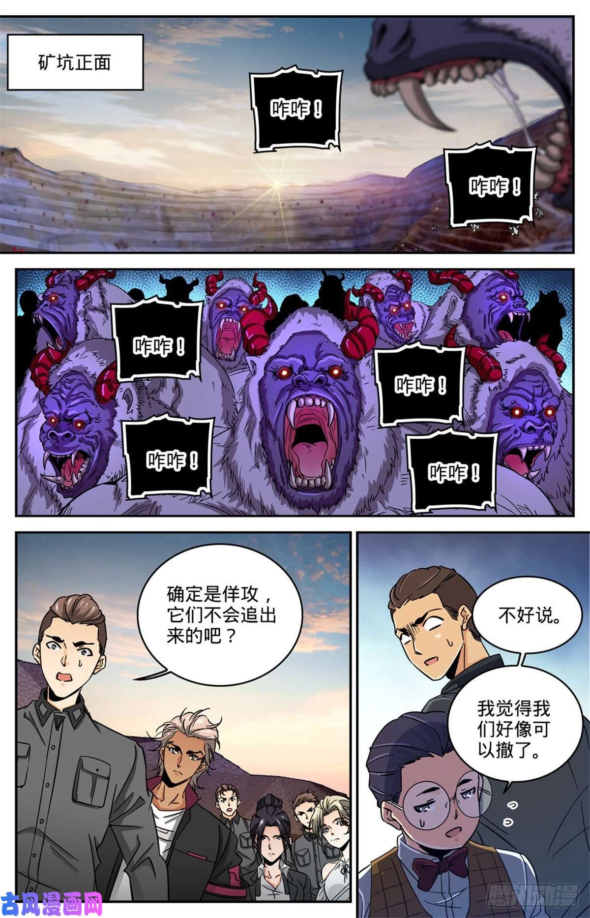 全职法师611 大赌注！